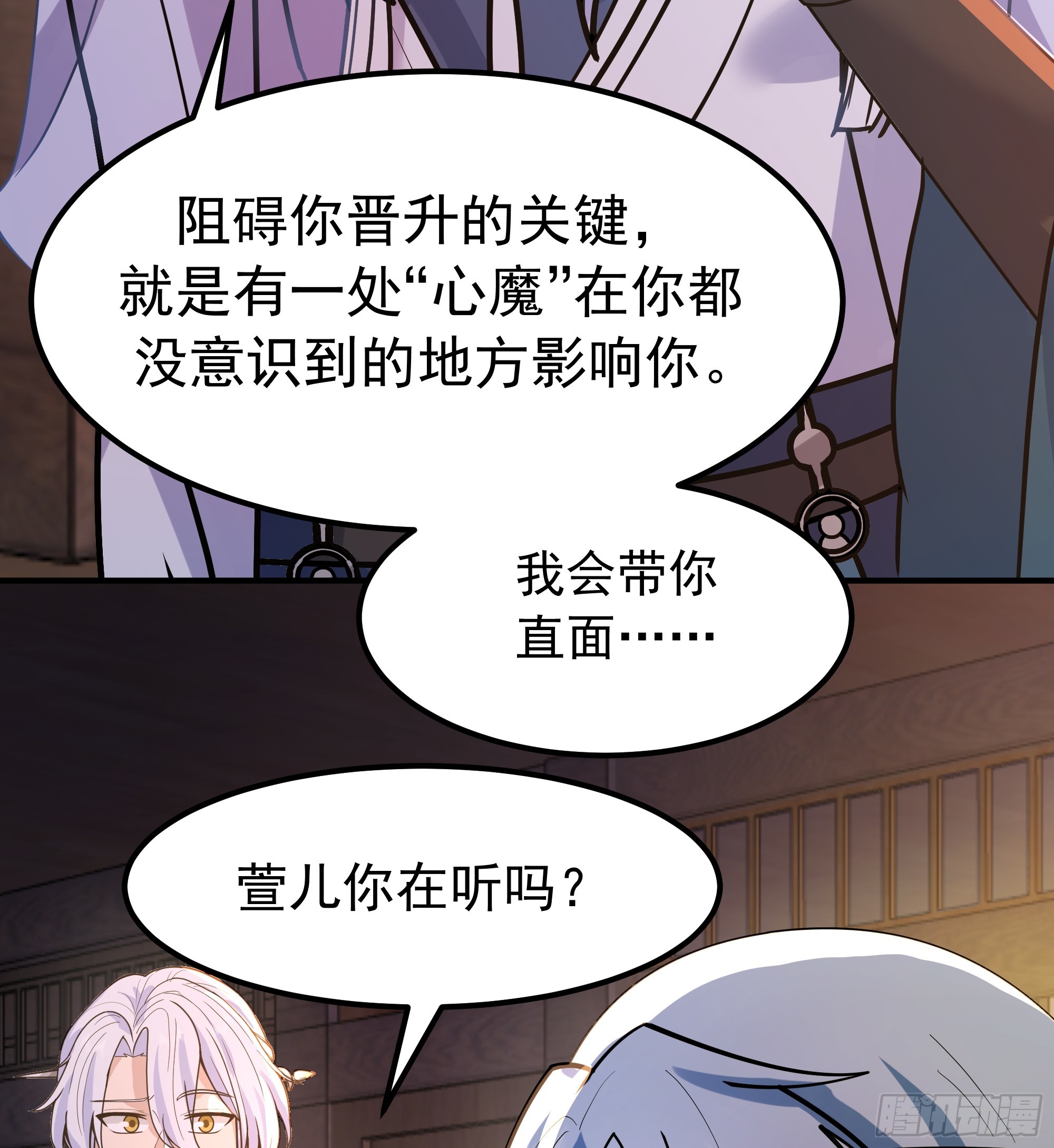 萱儿的心事(1/2)-第238话