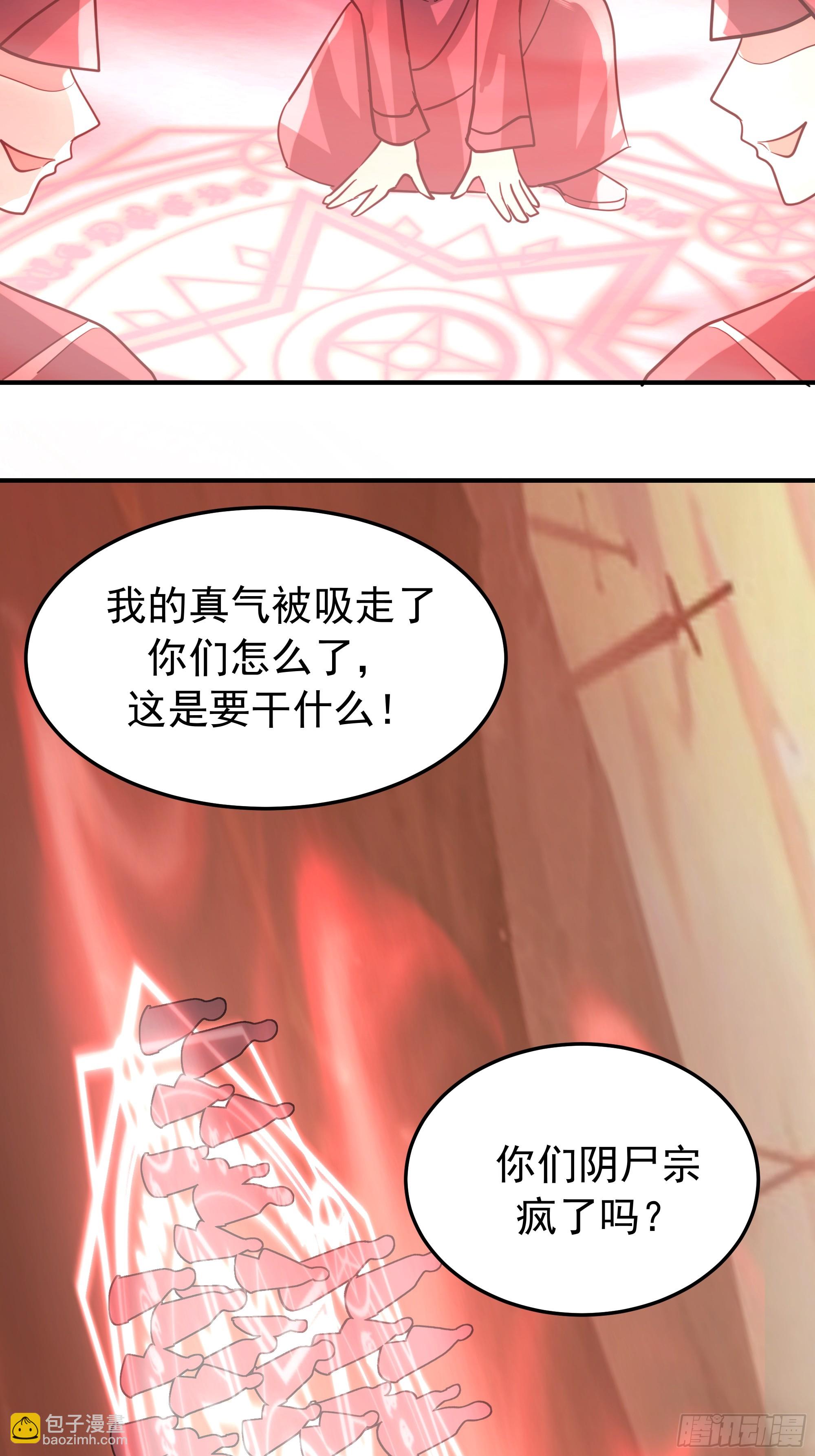 送你最后一程(1/2)-第244话