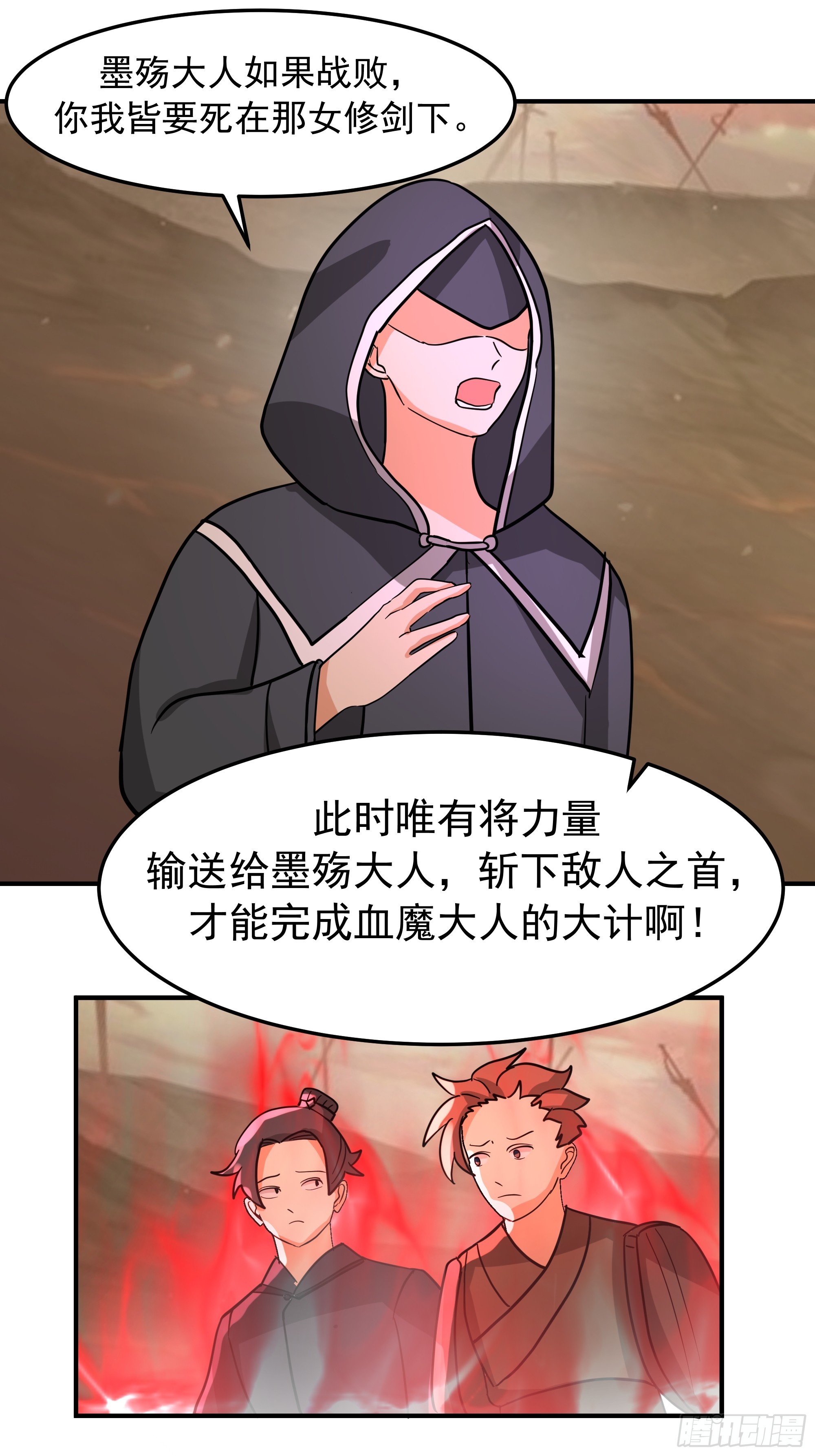 送你最后一程(1/2)-第244话