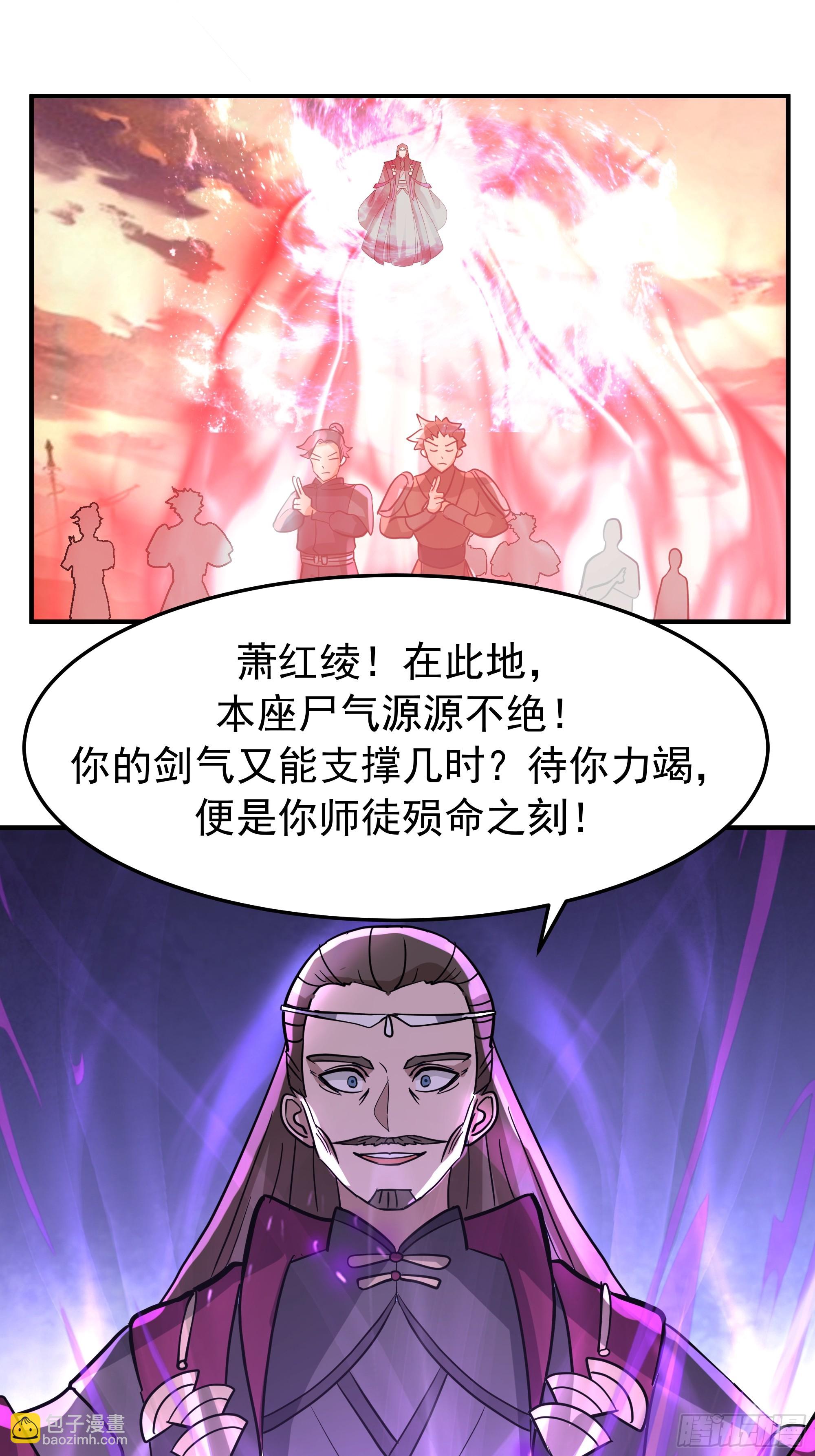 送你最后一程(1/2)-第244话