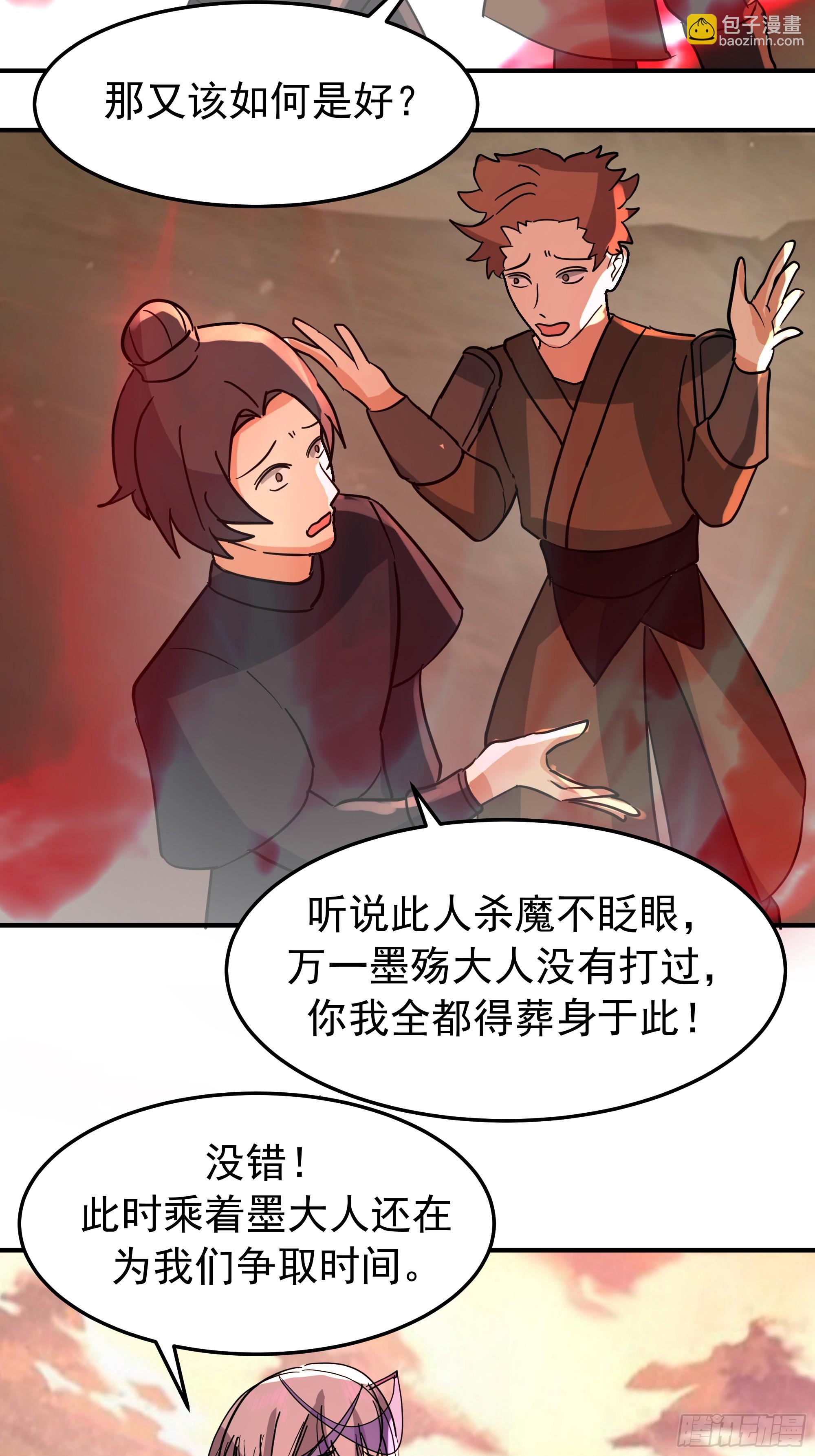 送你最后一程(1/2)-第244话