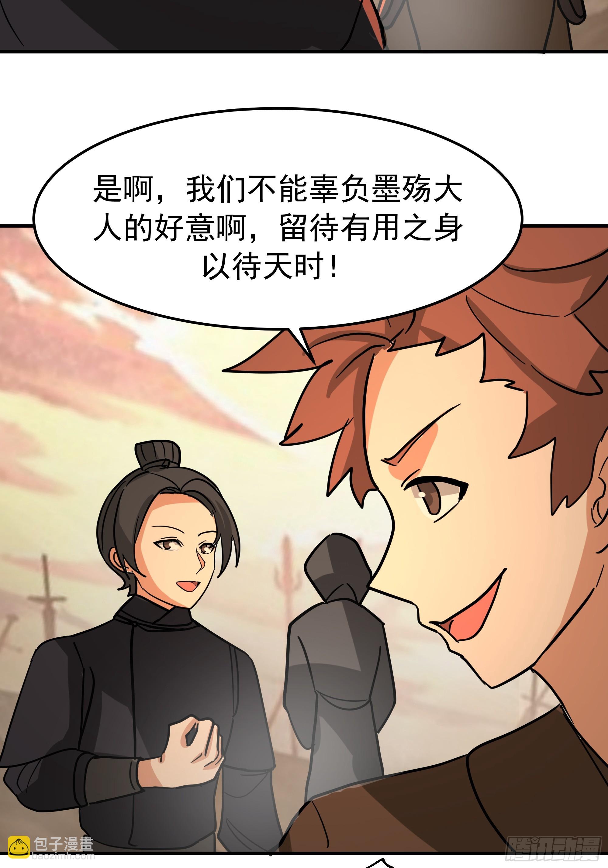 送你最后一程(1/2)-第244话