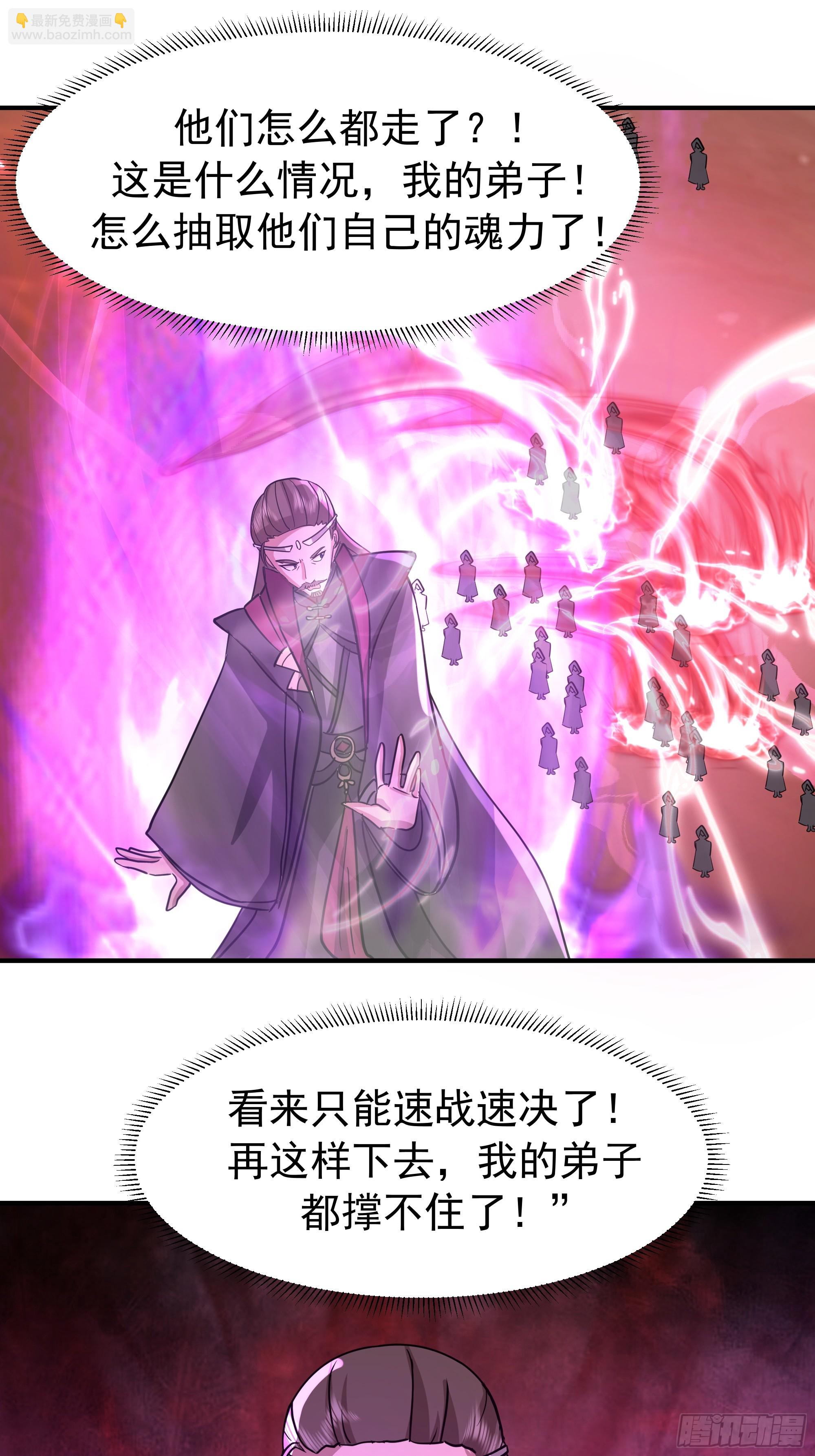 送你最后一程(1/2)-第244话