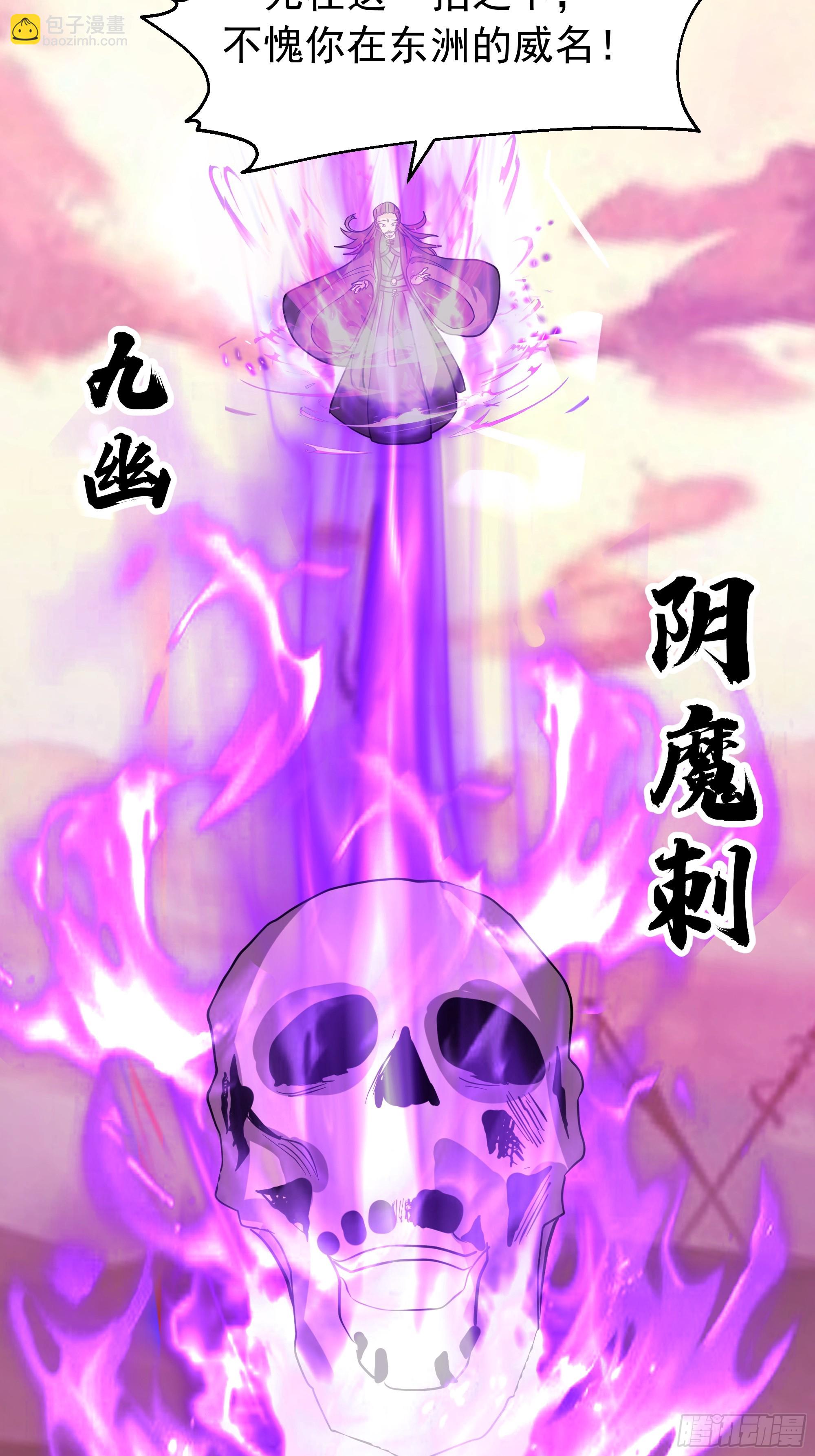 送你最后一程(1/2)-第244话