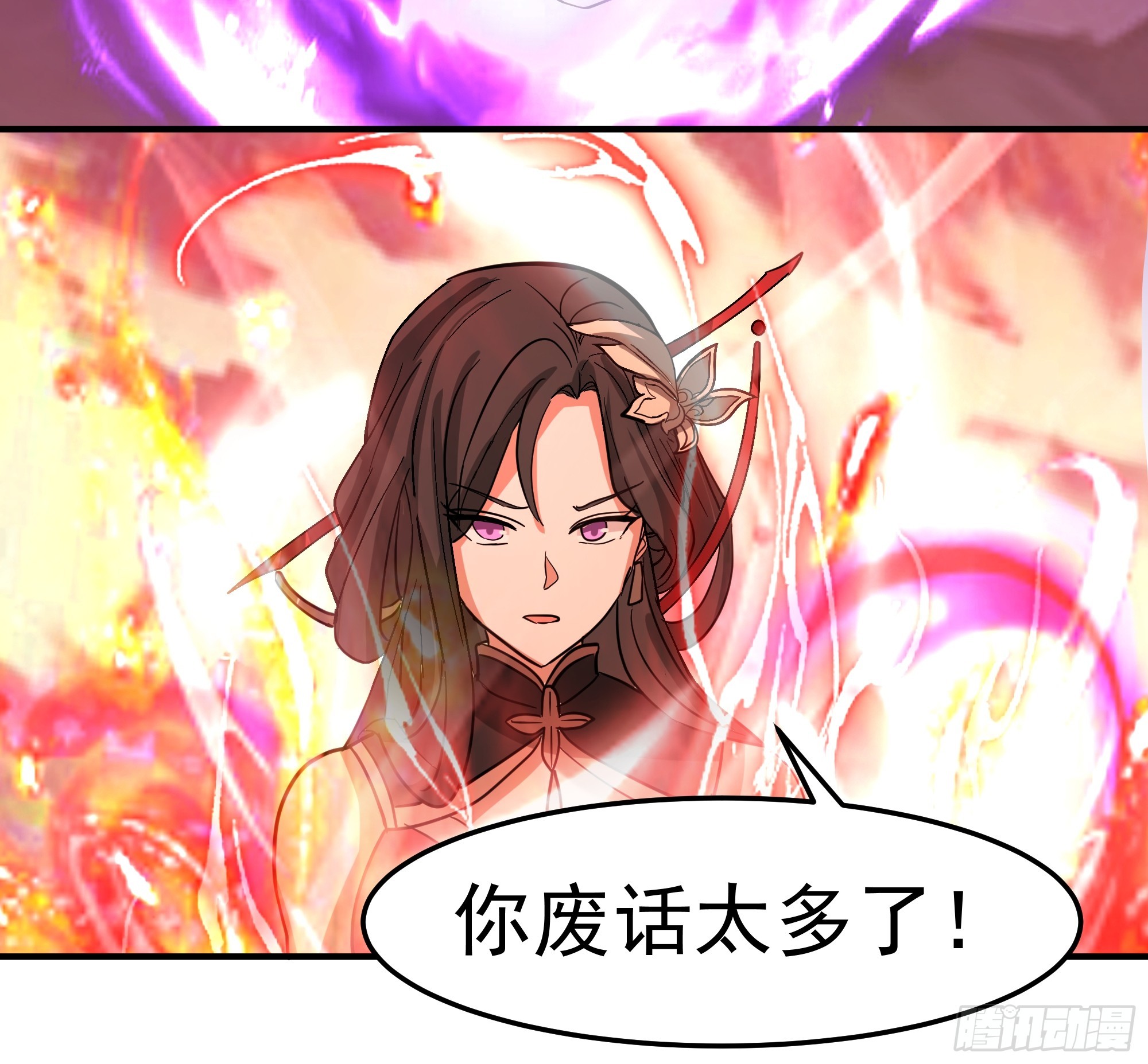 送你最后一程(1/2)-第244话