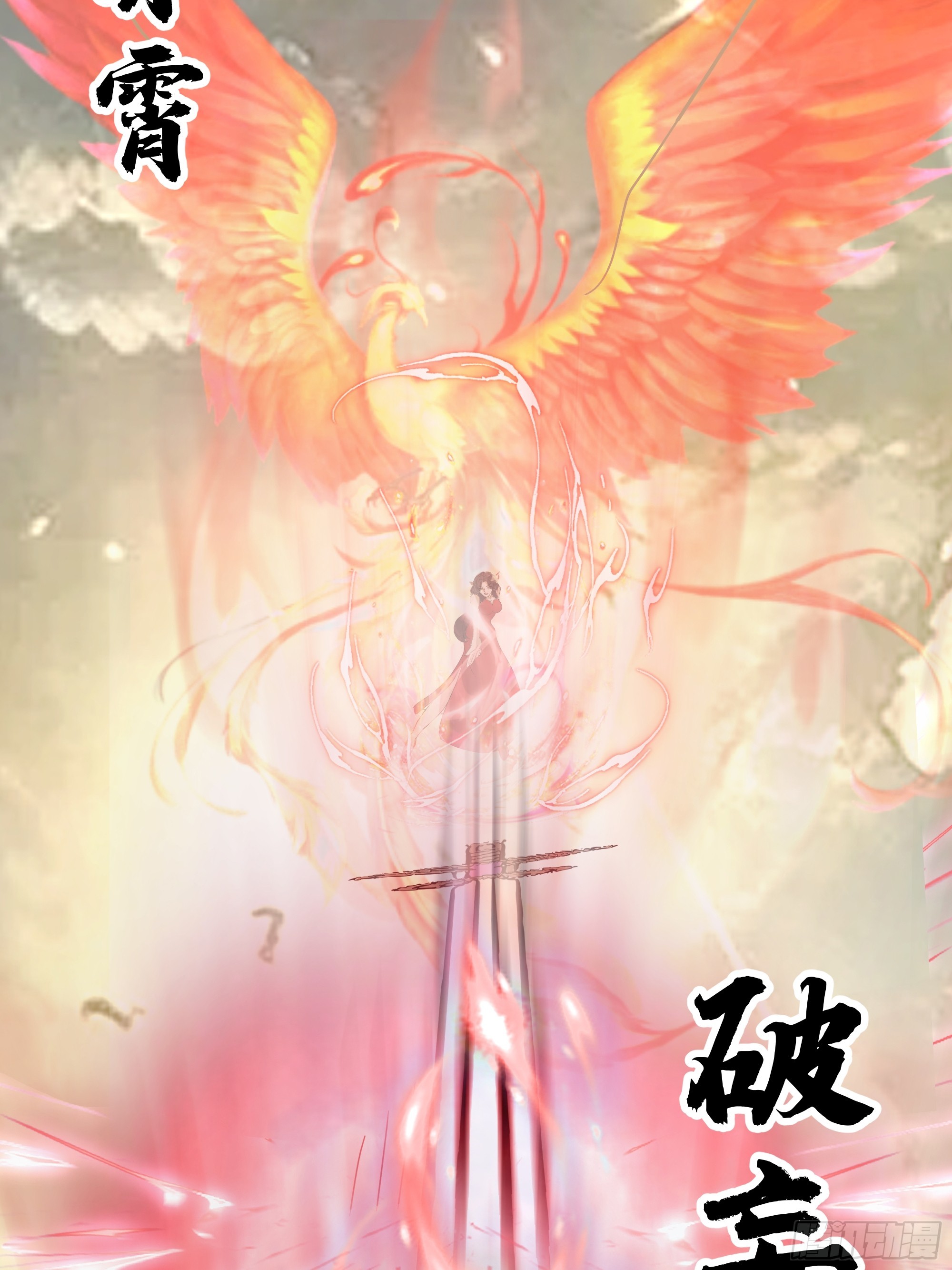 送你最后一程(1/2)-第244话