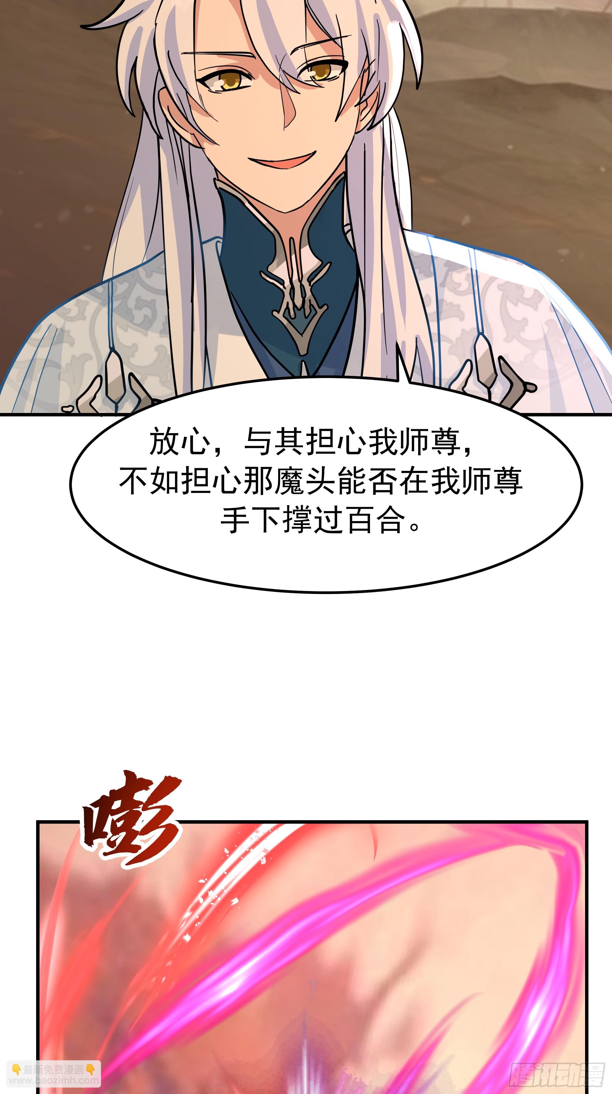 送你最后一程(1/2)-第244话