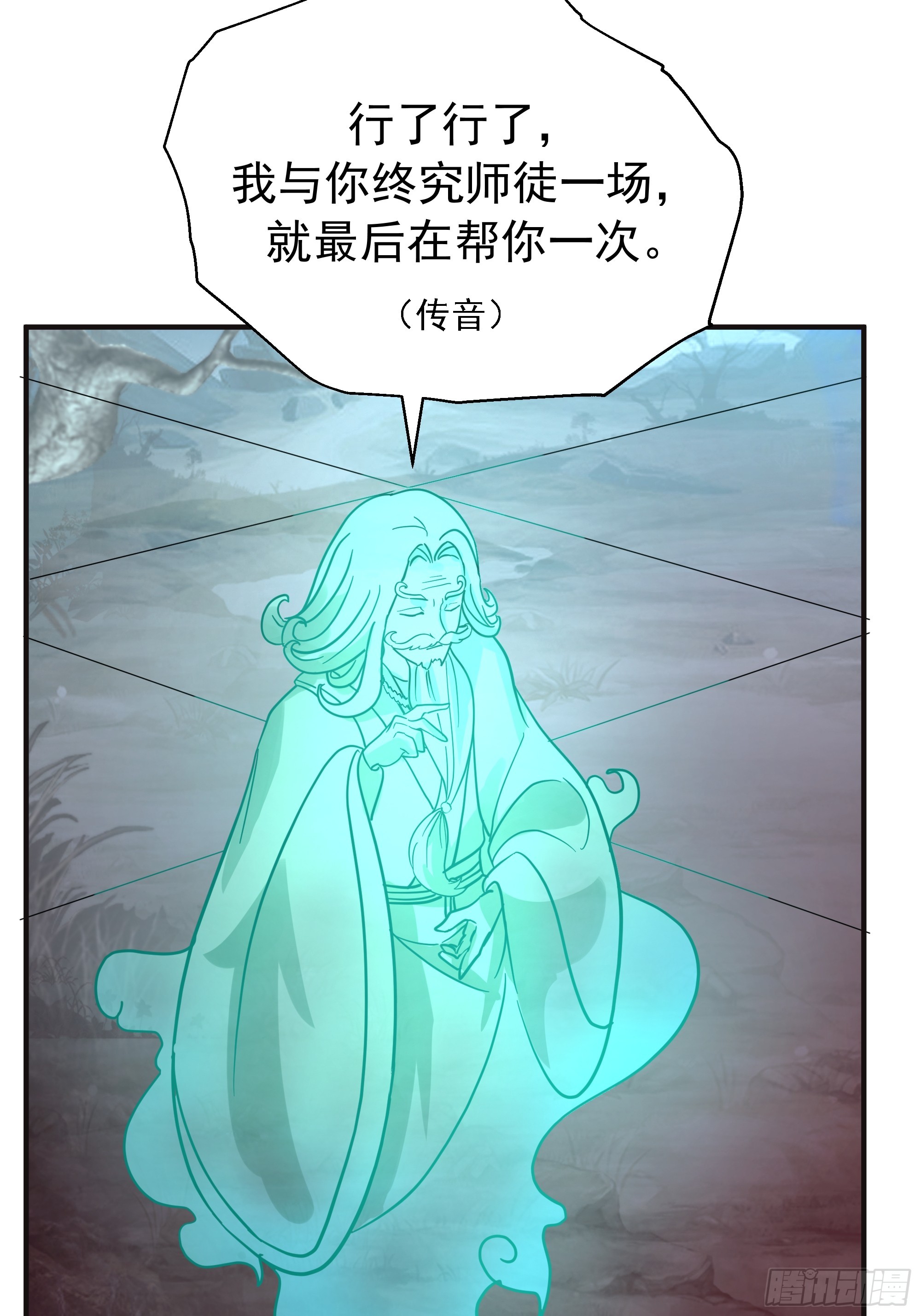 破阵-第246话