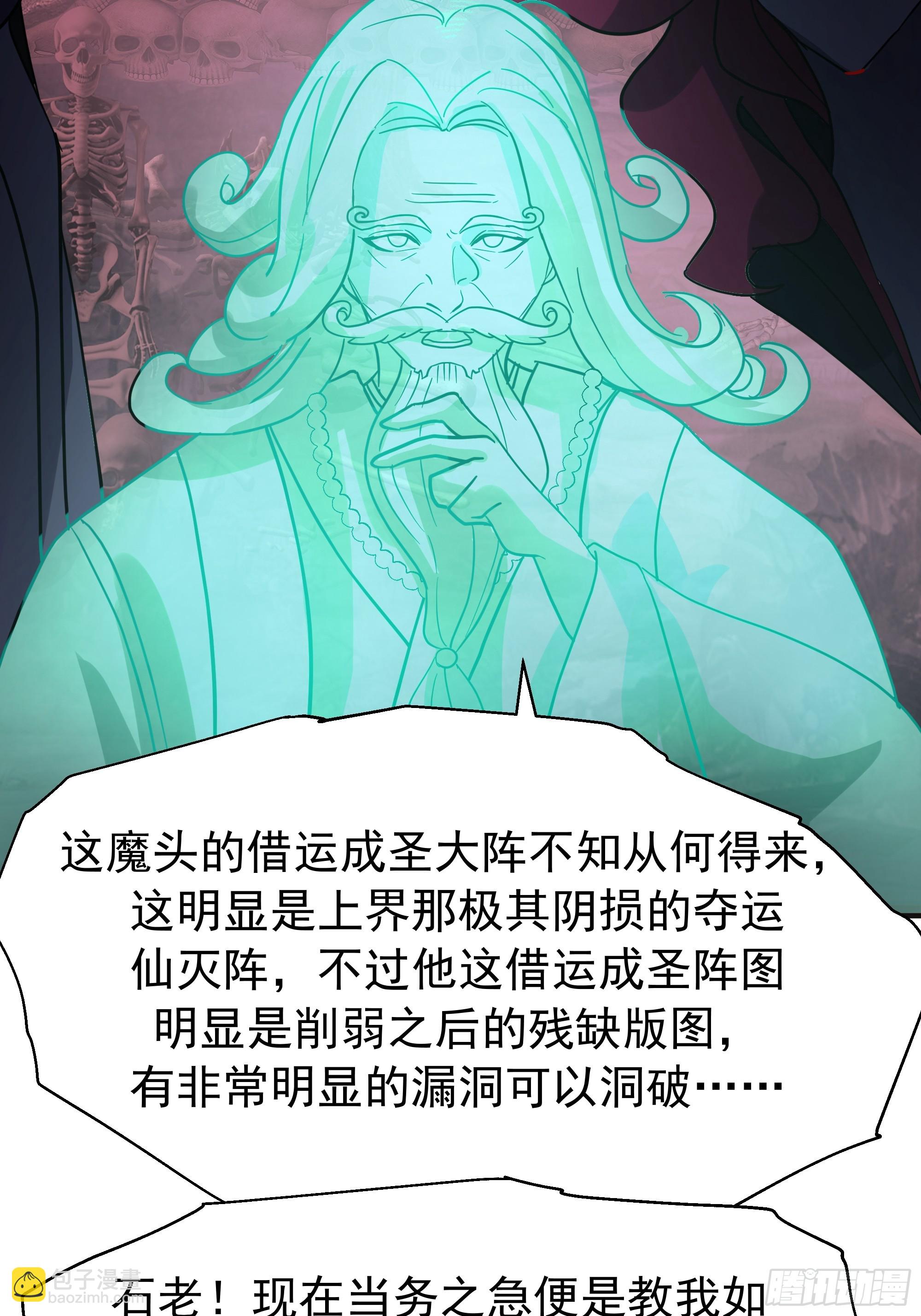 破阵-第246话