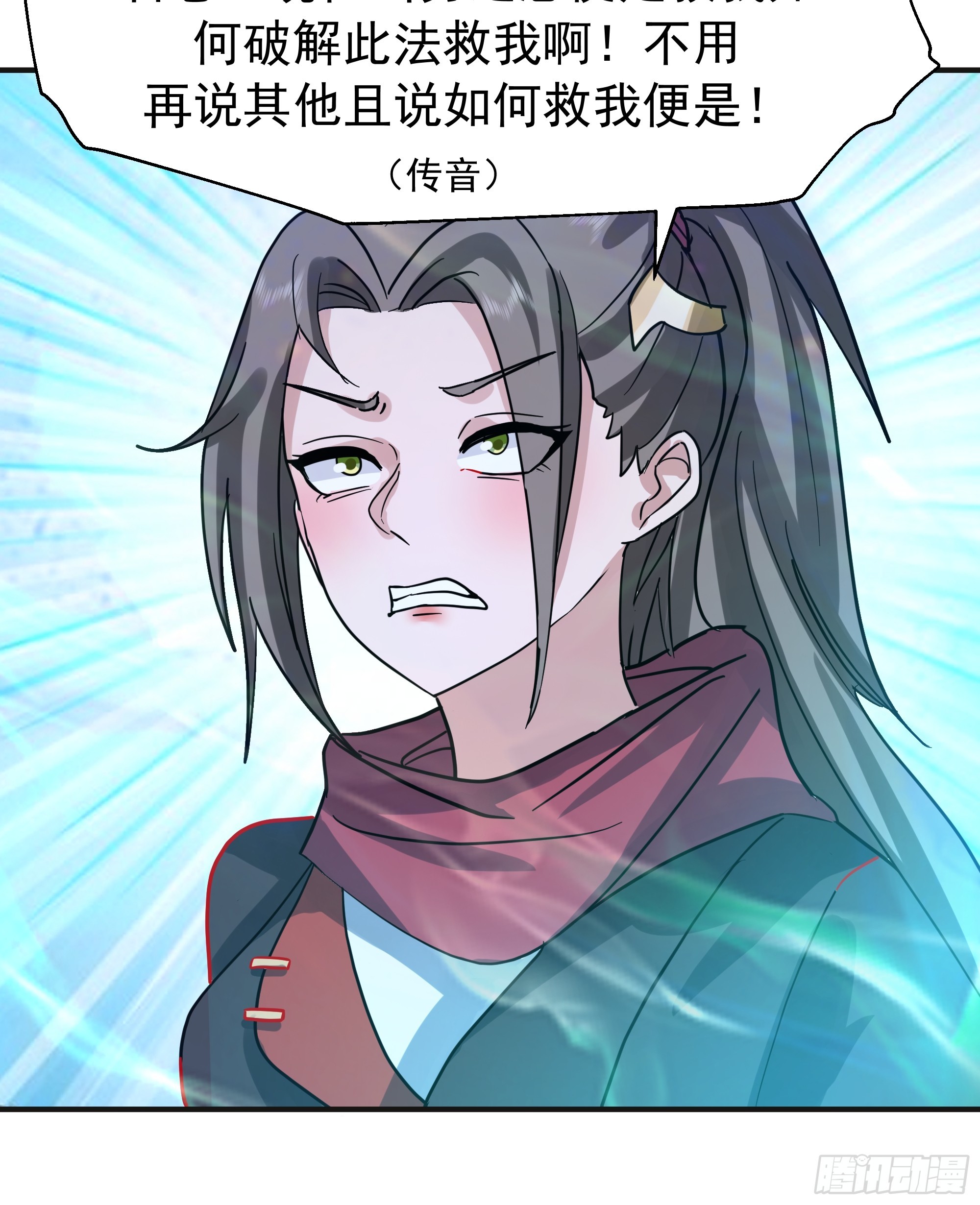 破阵-第246话