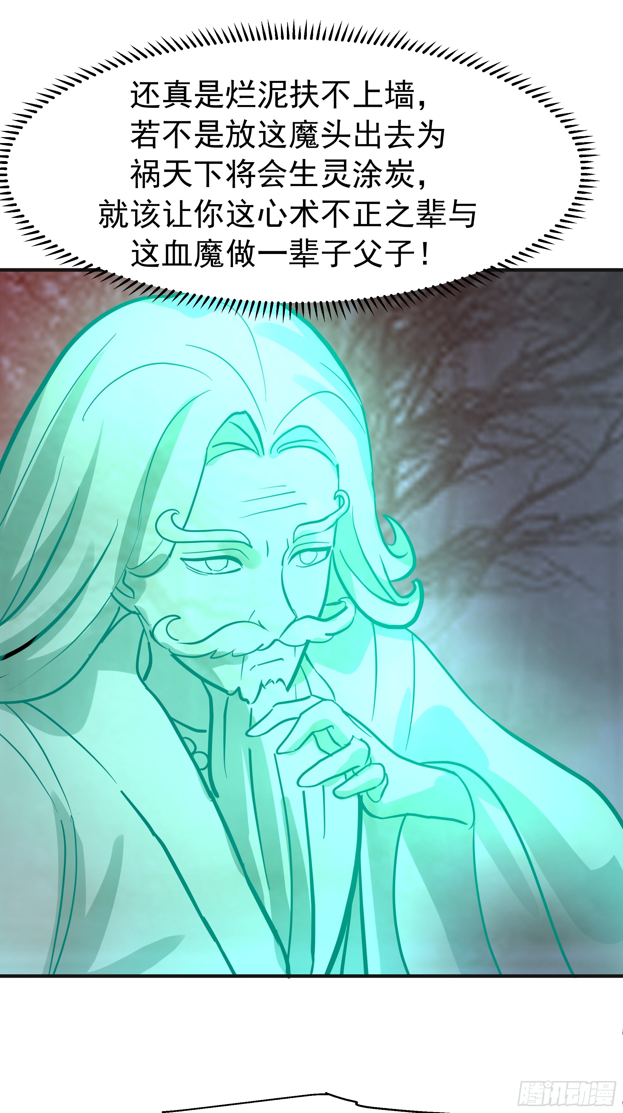破阵-第246话
