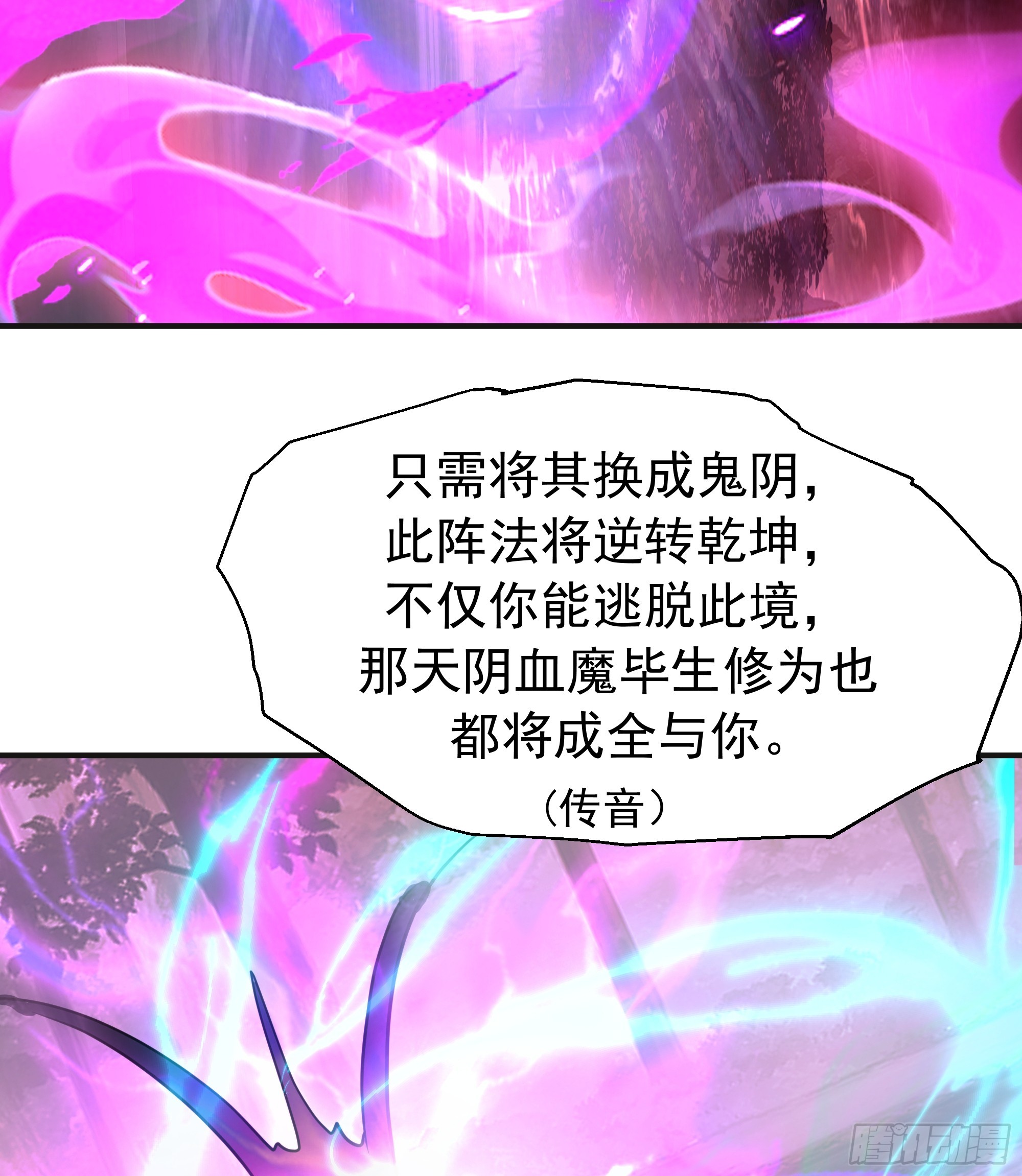 破阵-第246话