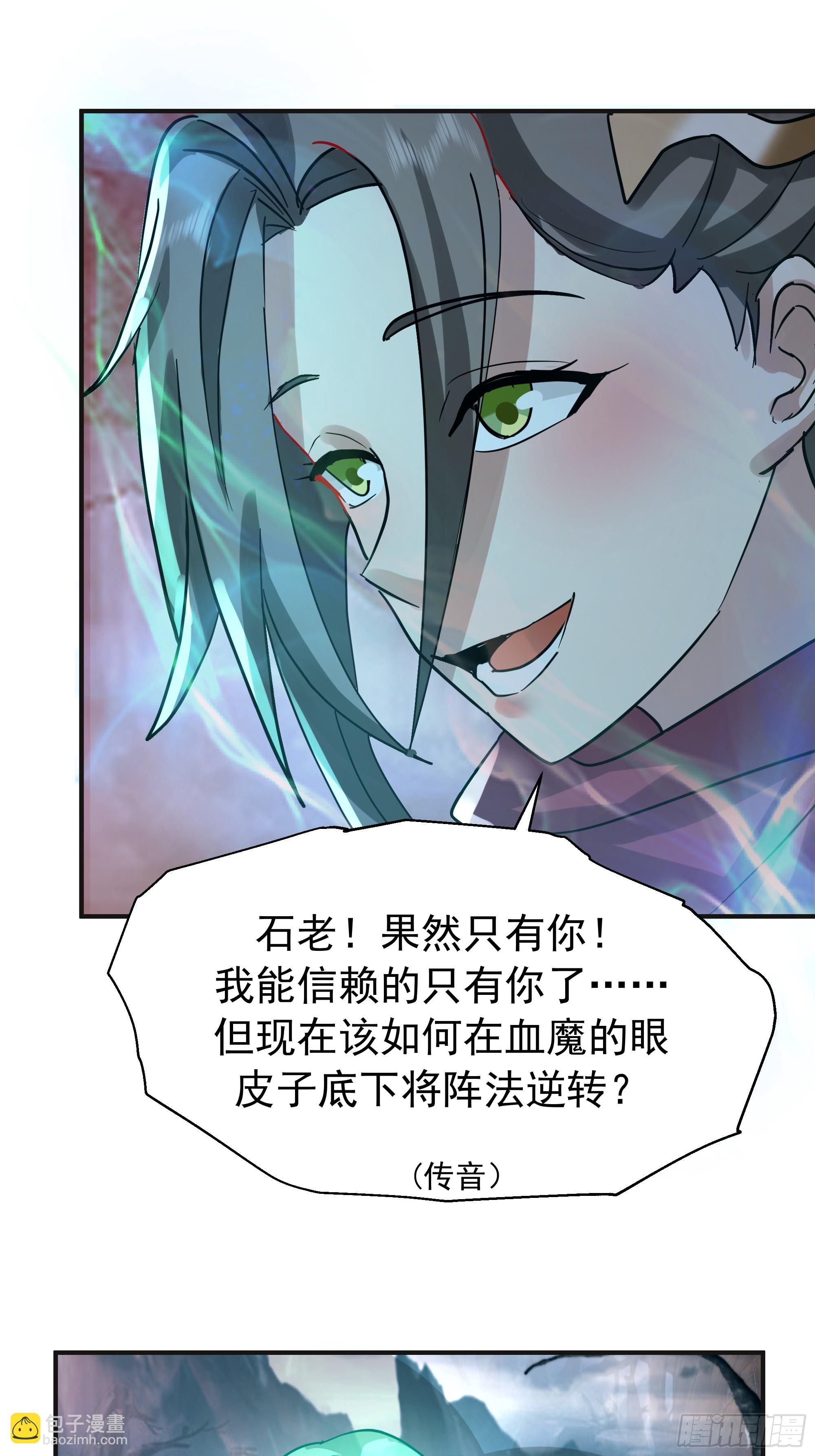 破阵-第246话