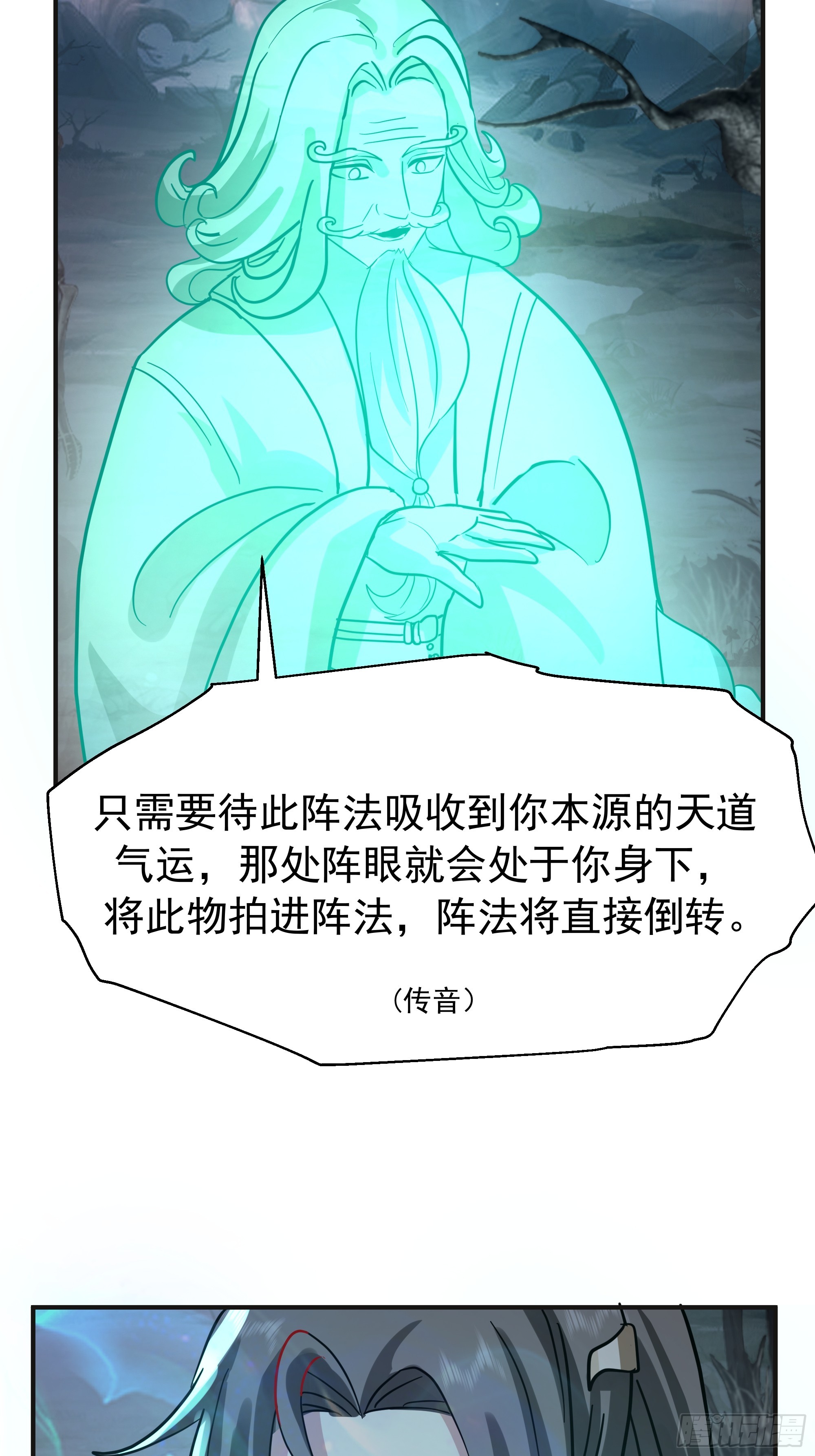 破阵-第246话