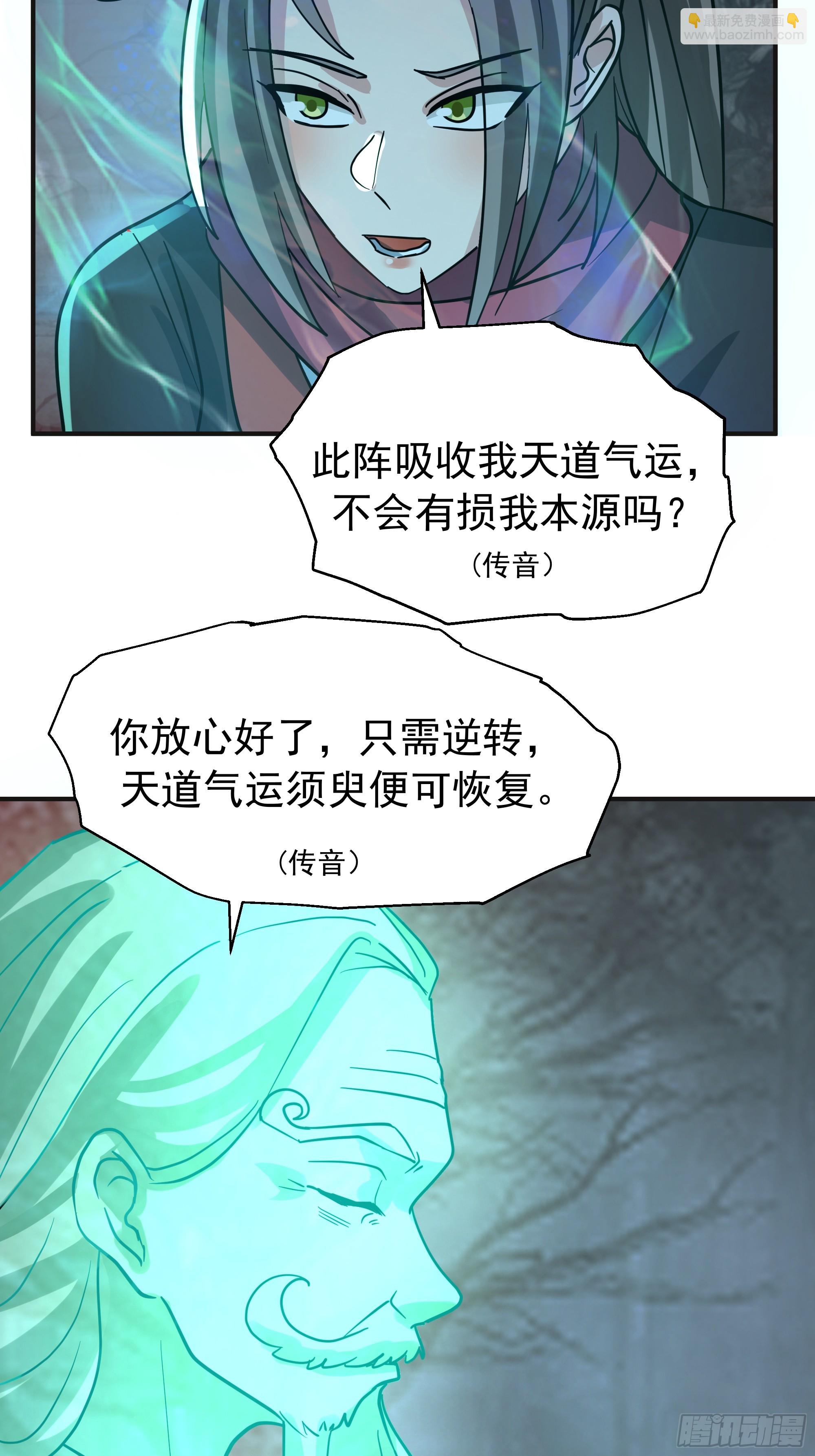 破阵-第246话