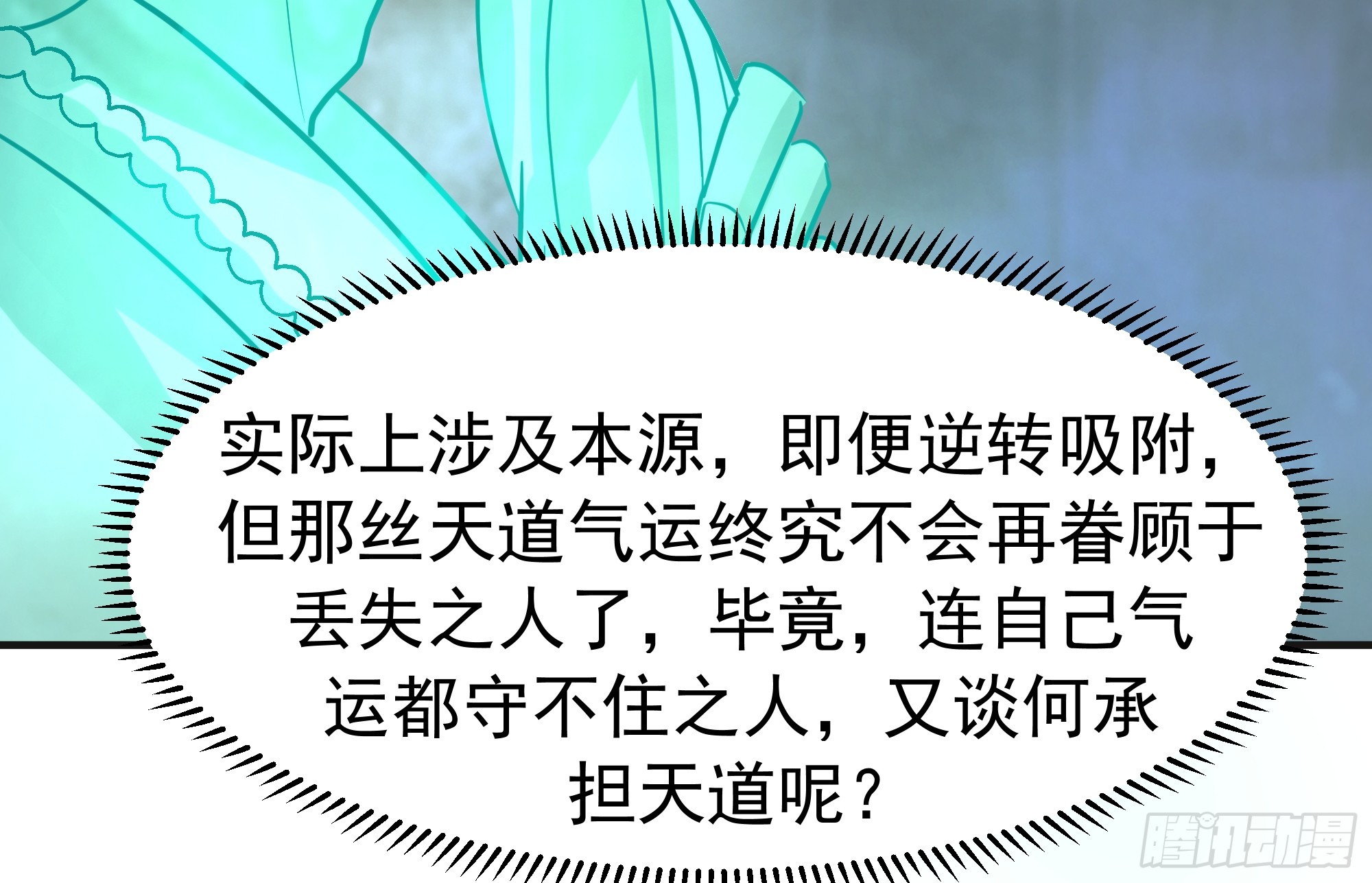 破阵-第246话