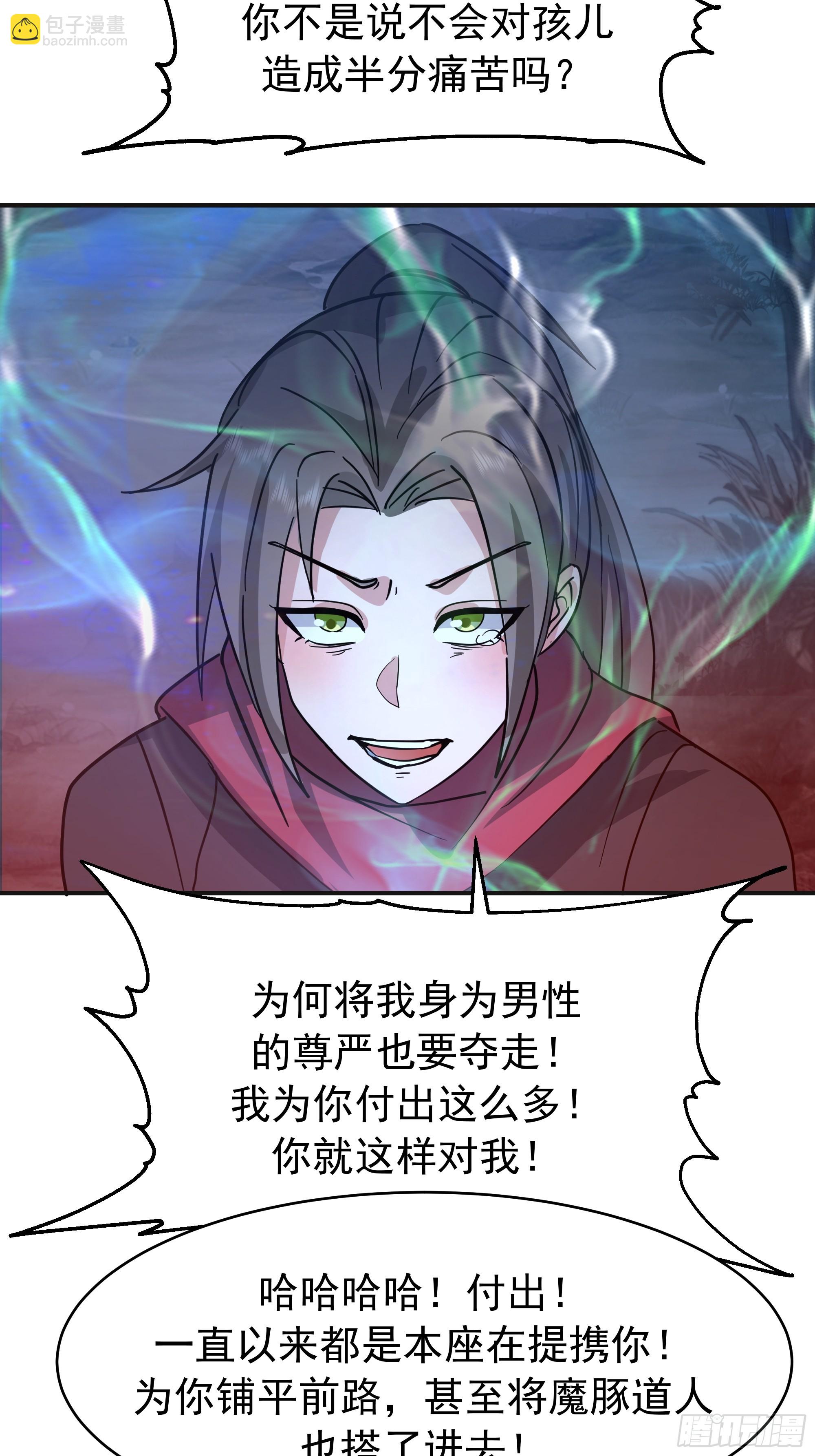 破阵-第246话