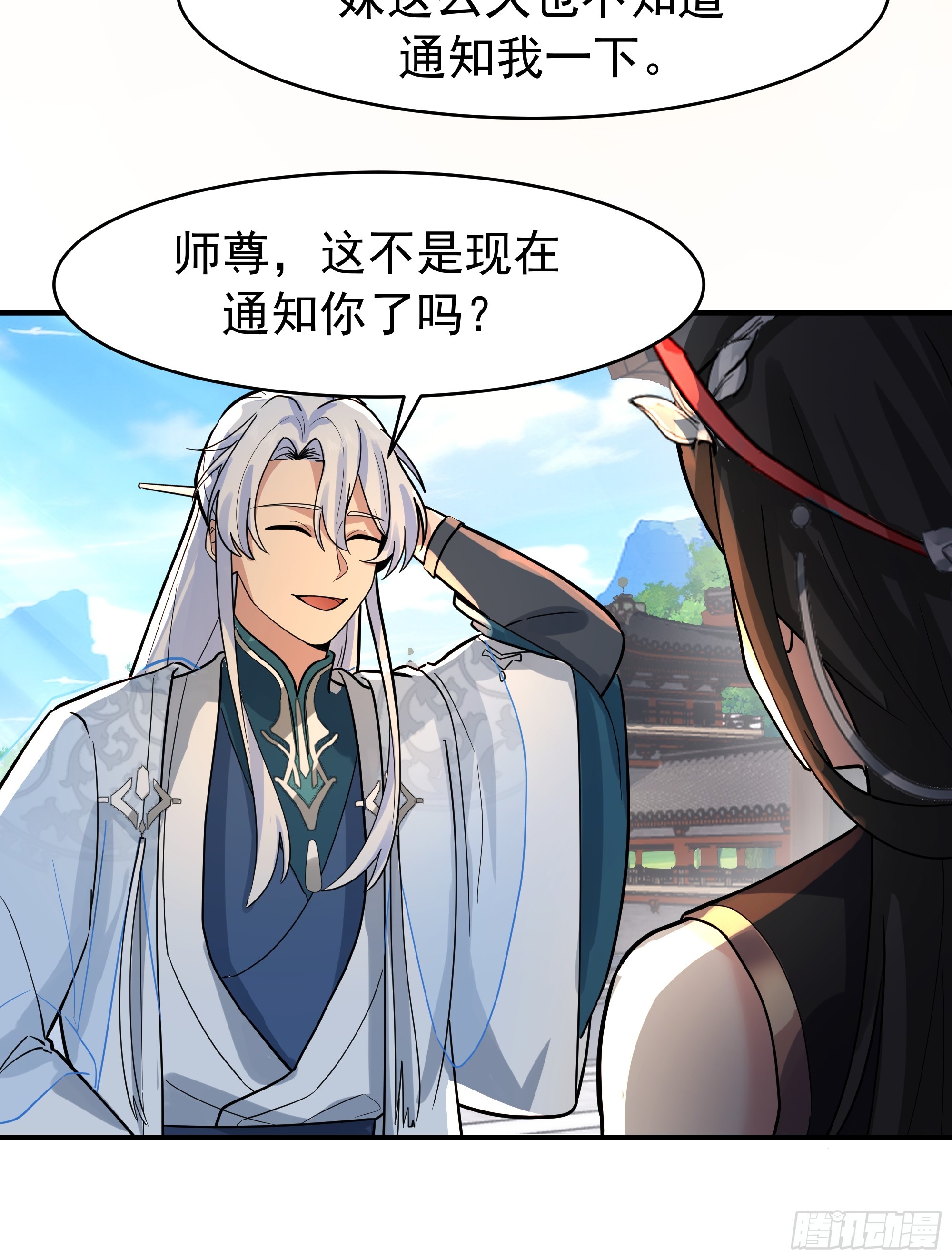 破阵-第246话
