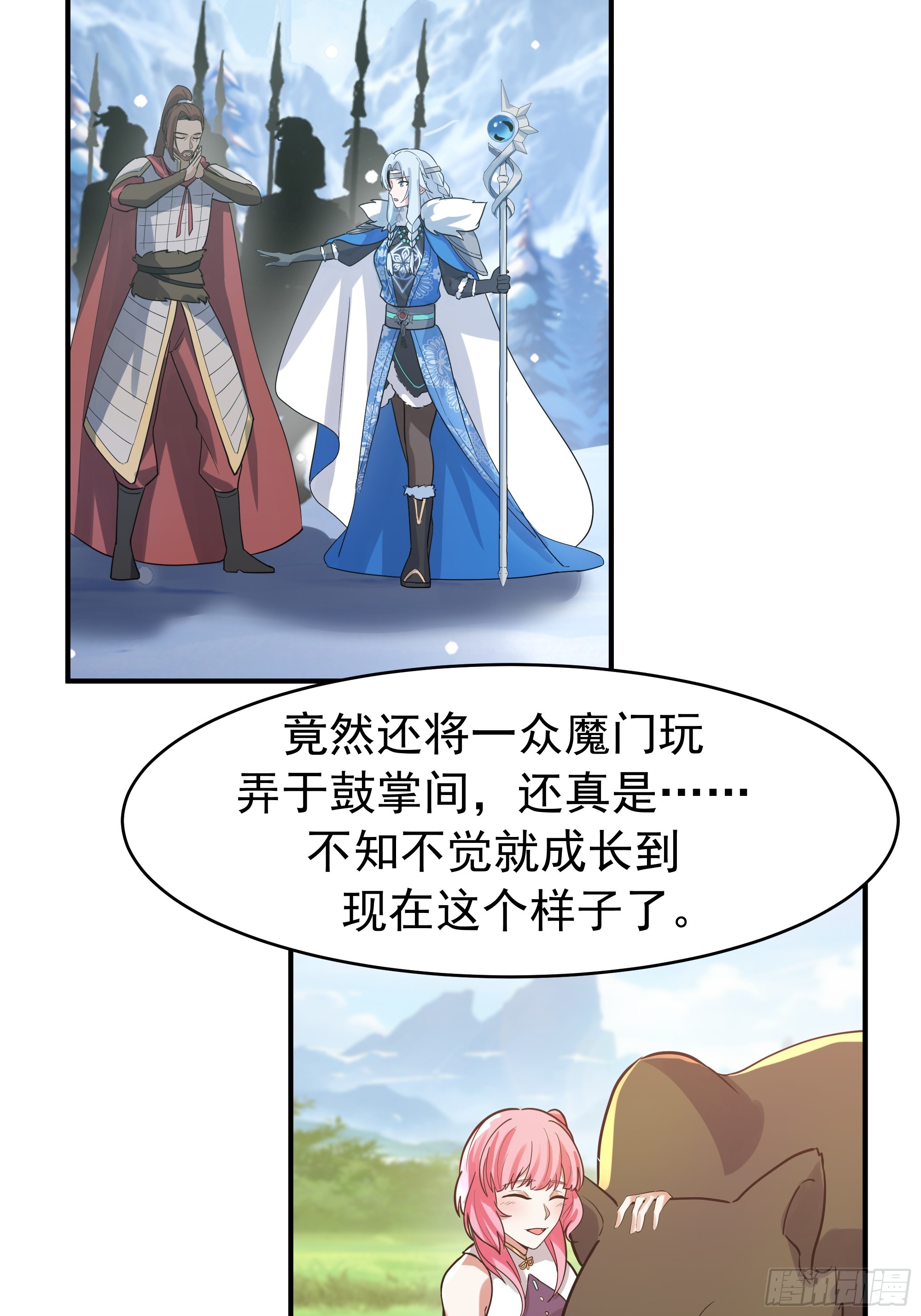 破阵-第246话
