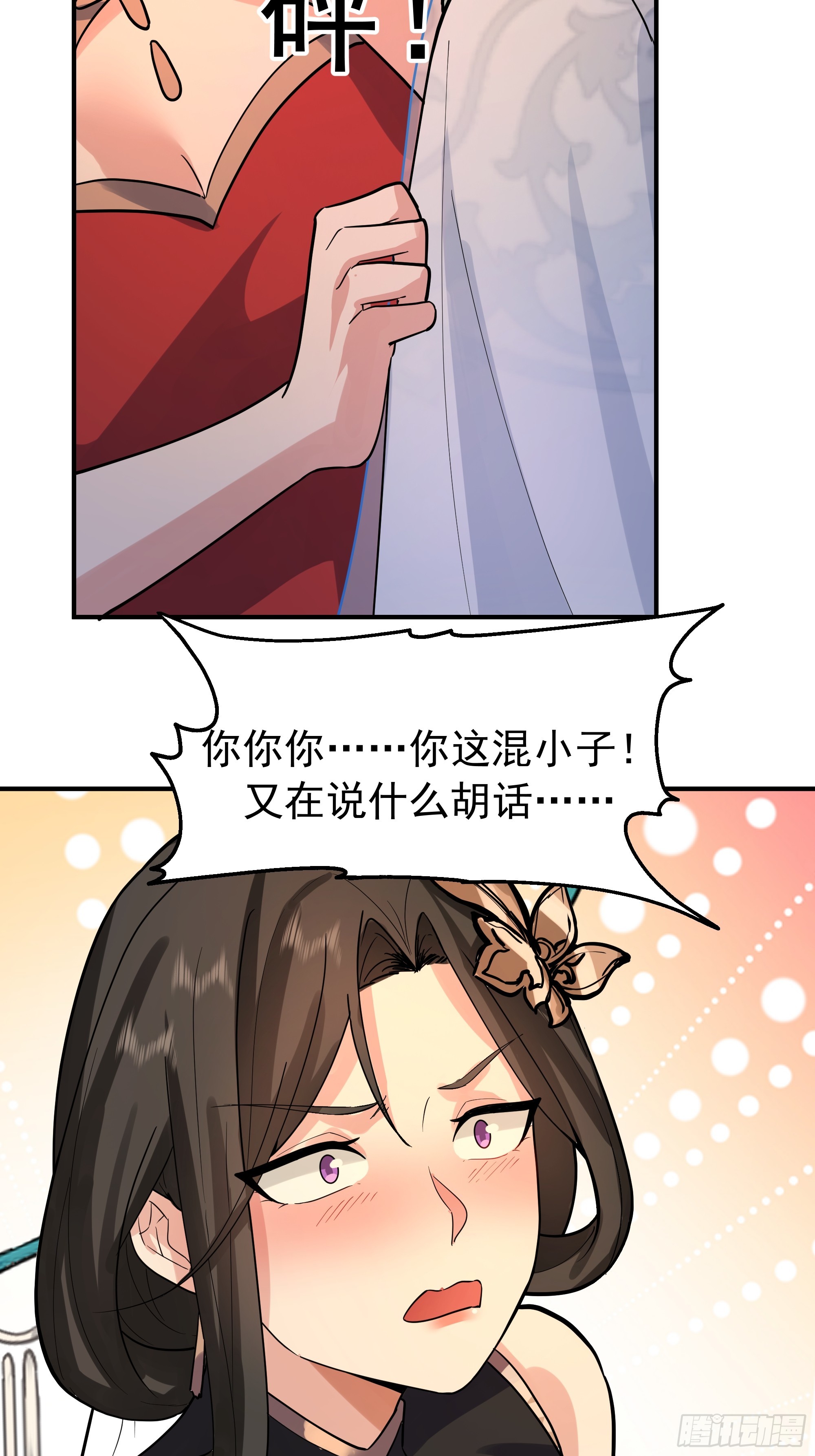 破阵-第246话