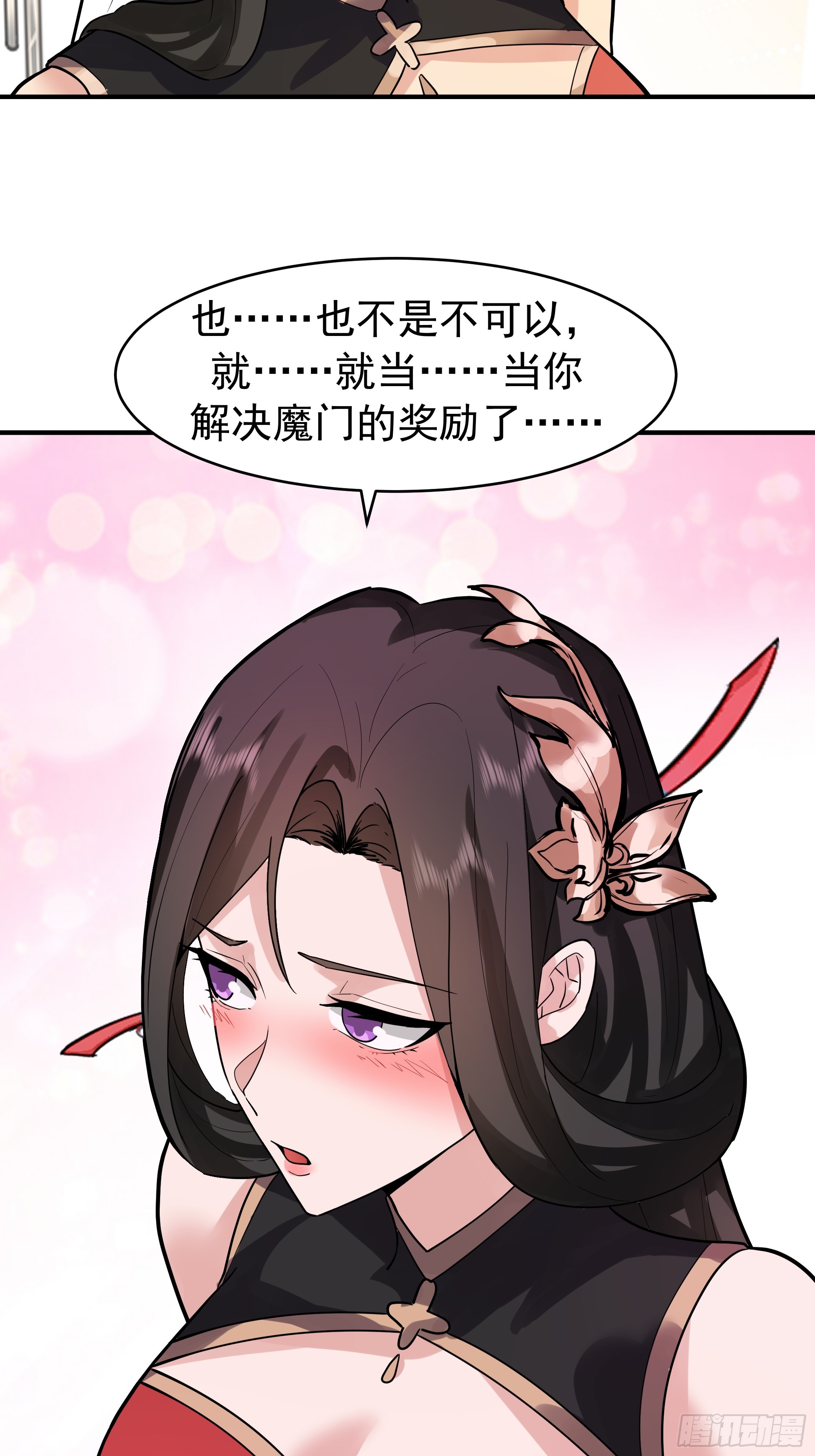 破阵-第246话