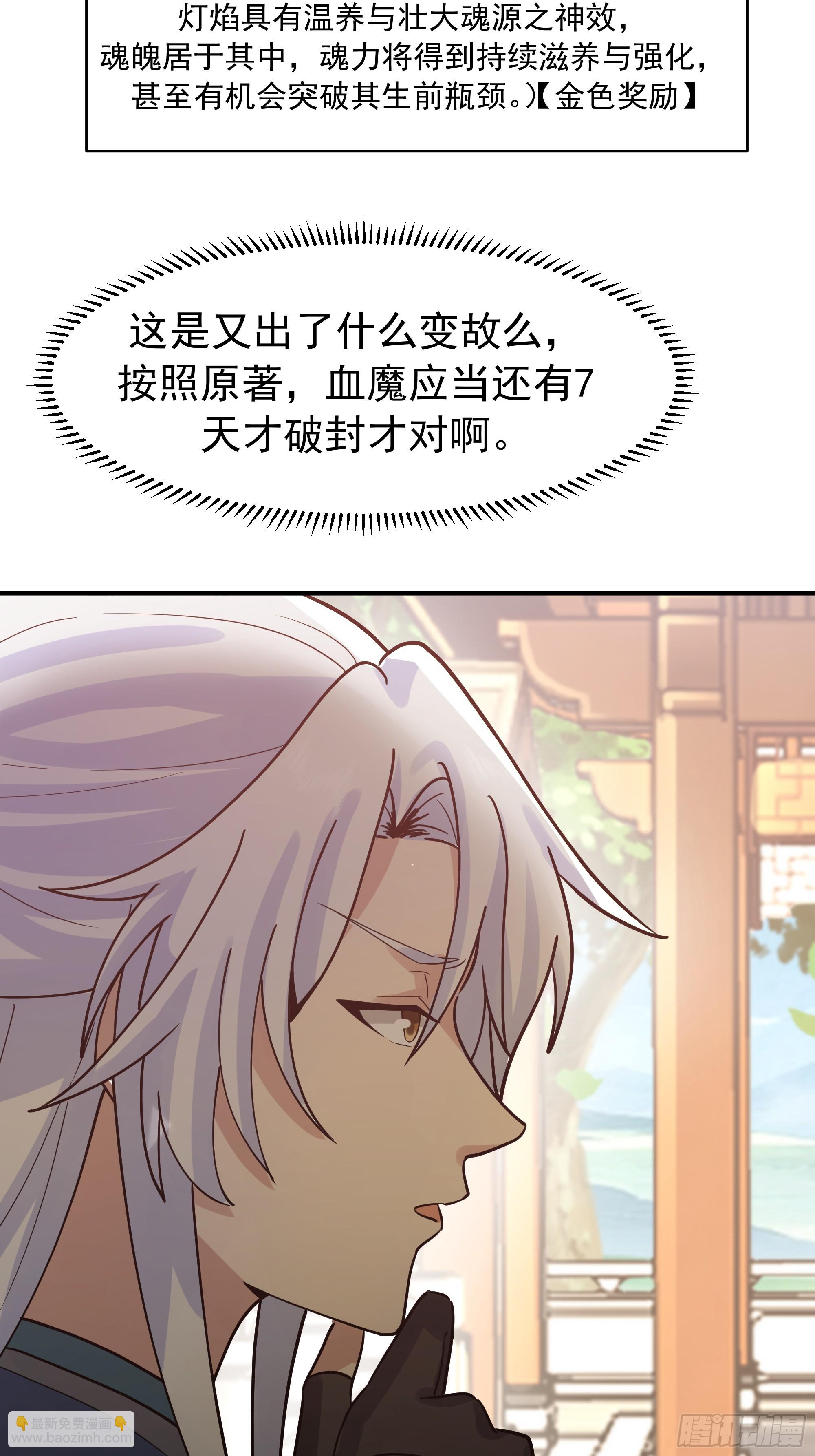 破阵-第246话