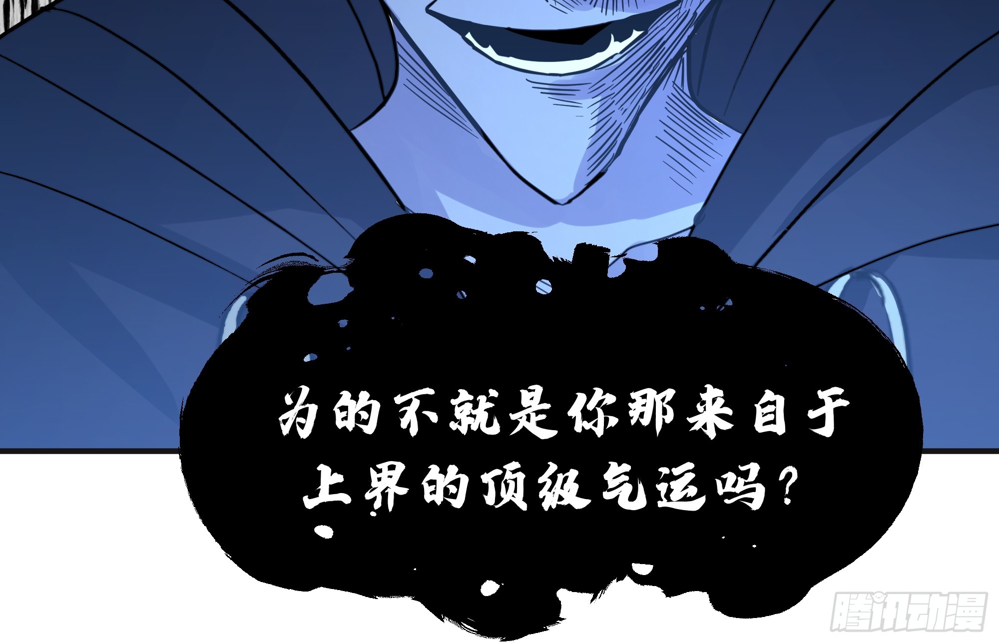 破阵-第246话
