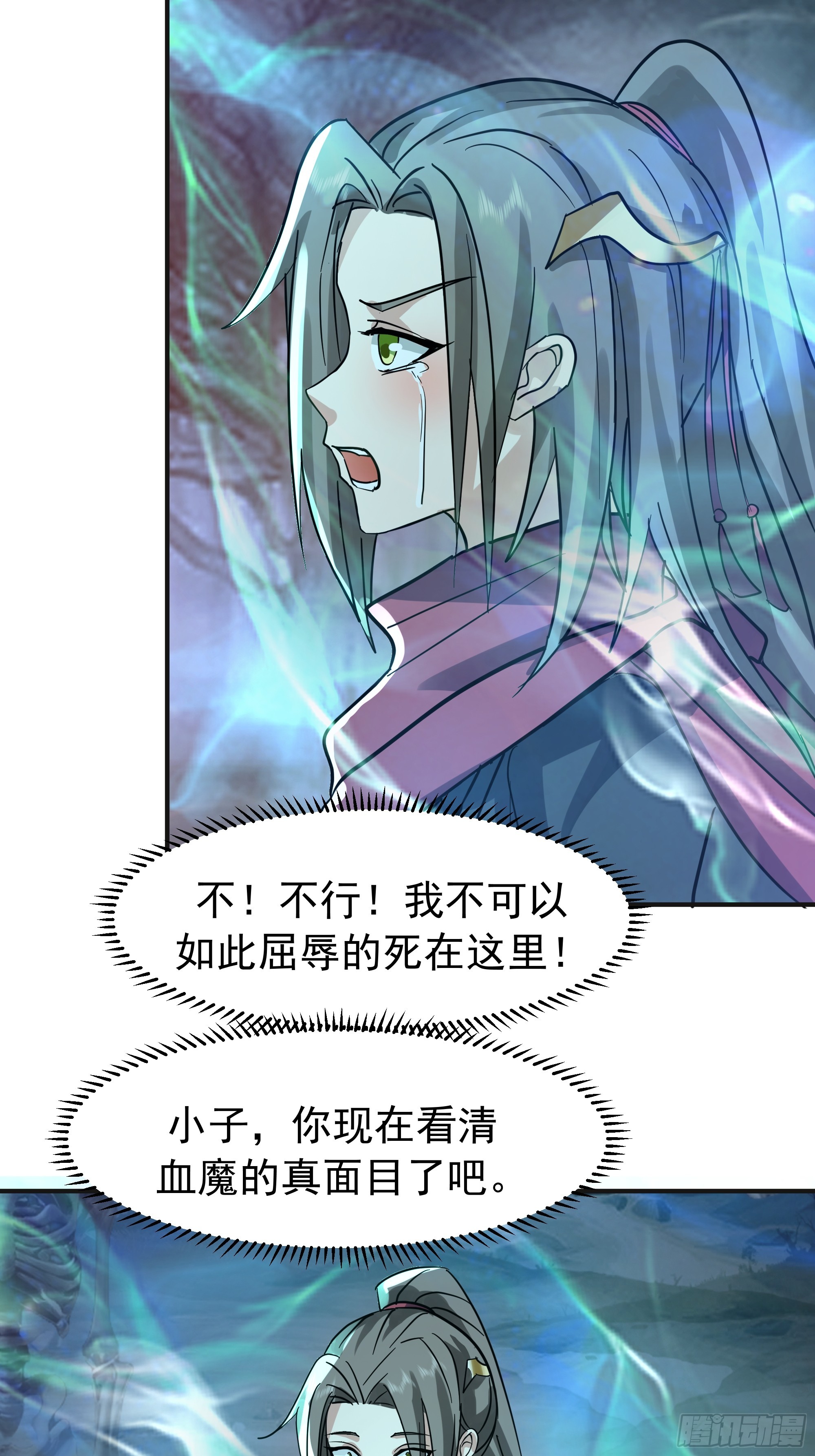 破阵-第246话