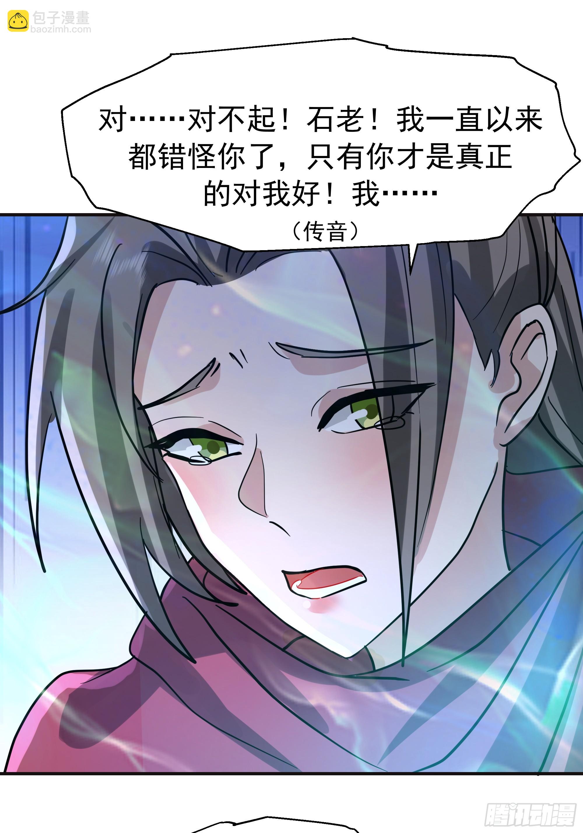 破阵-第246话