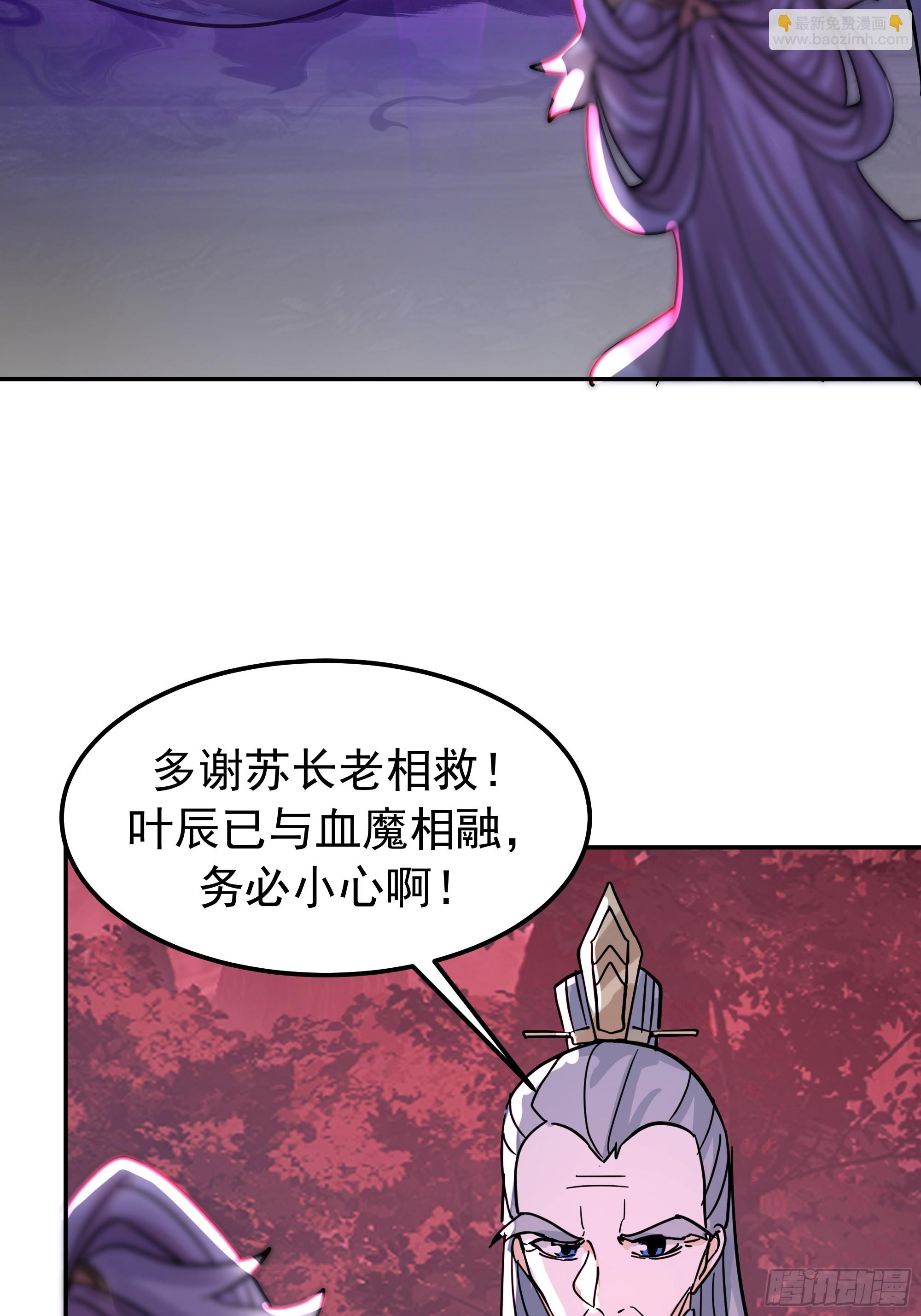 血魔的侵蚀(1/2)-第248话
