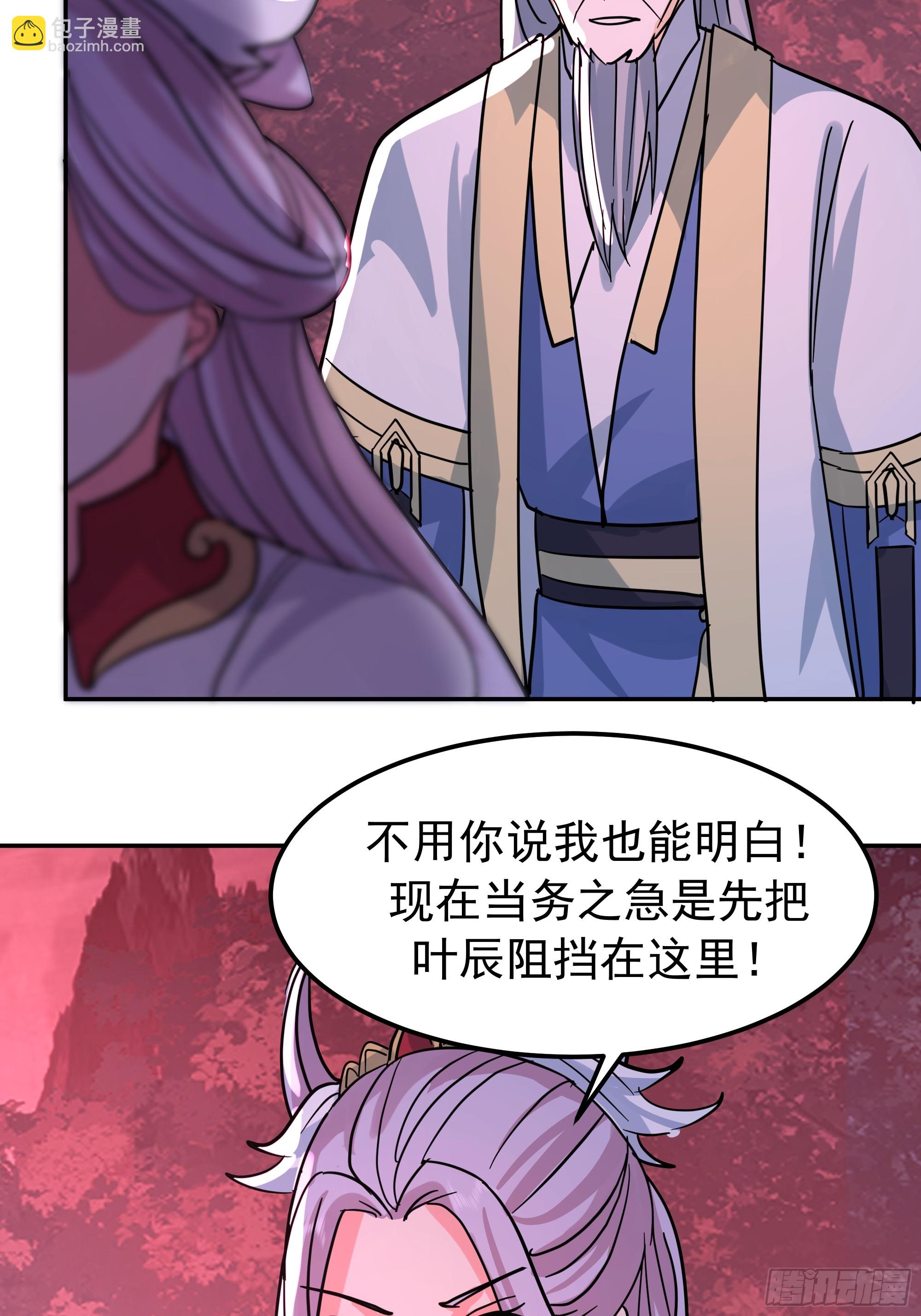 血魔的侵蚀(1/2)-第248话