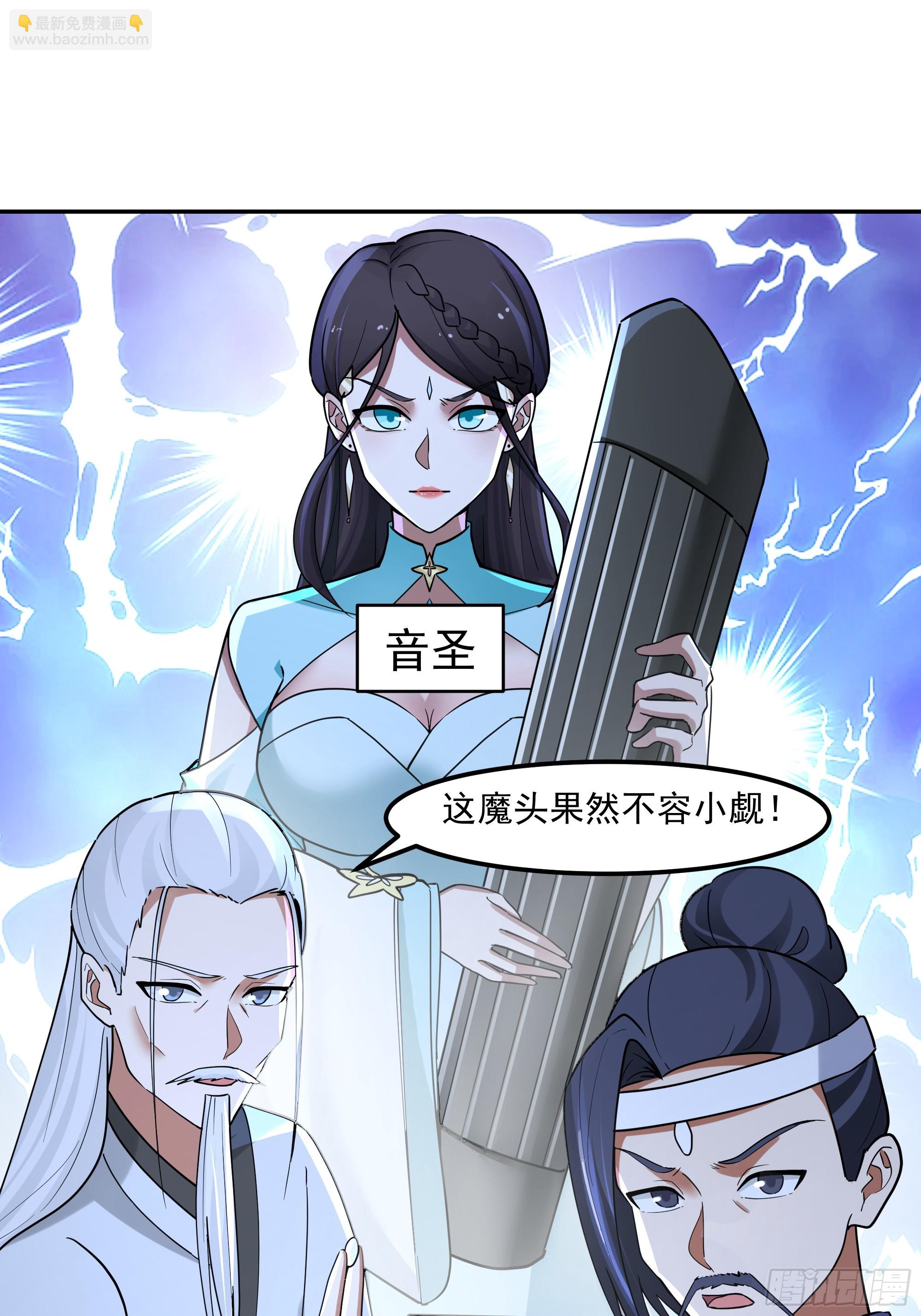 血魔的侵蚀(1/2)-第248话