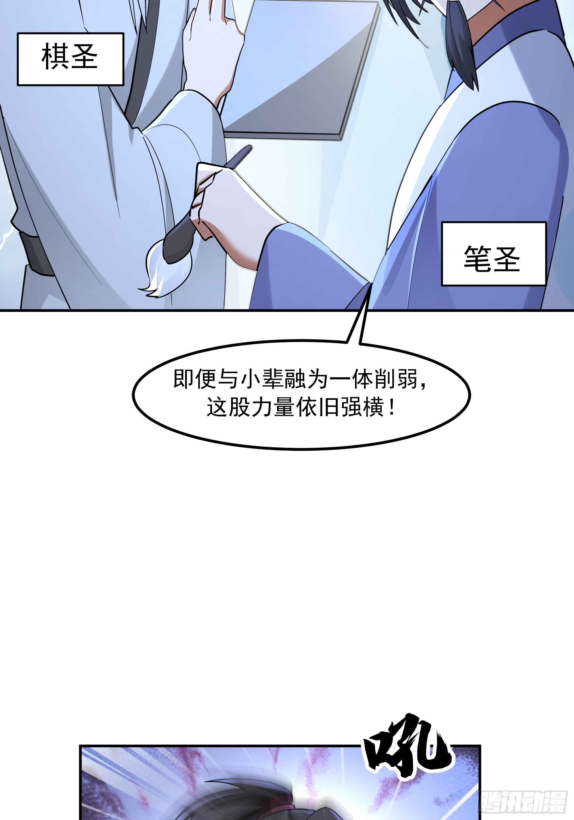 血魔的侵蚀(1/2)-第248话