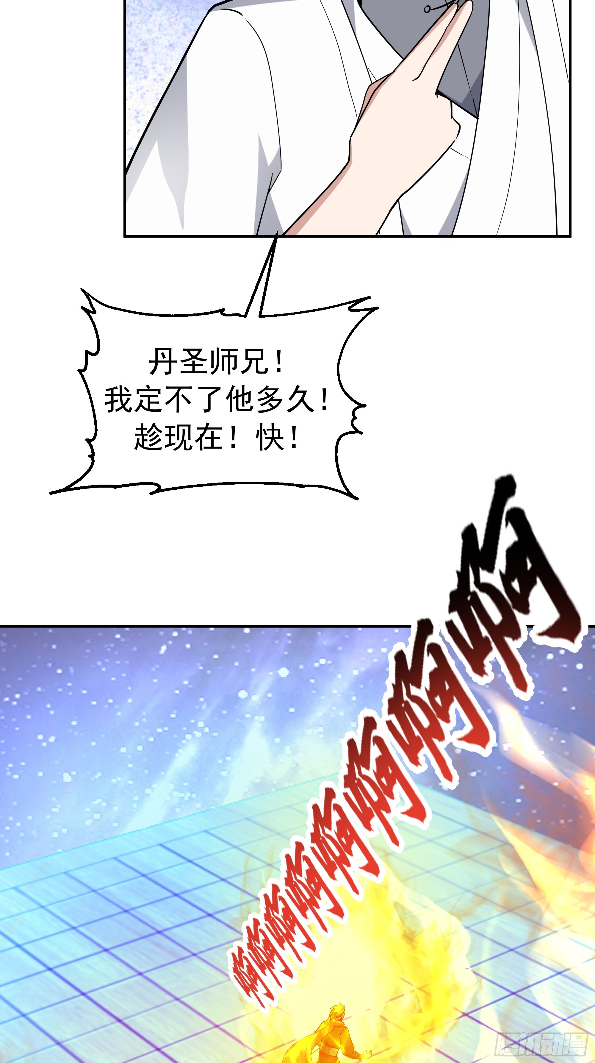 血魔的侵蚀(1/2)-第248话