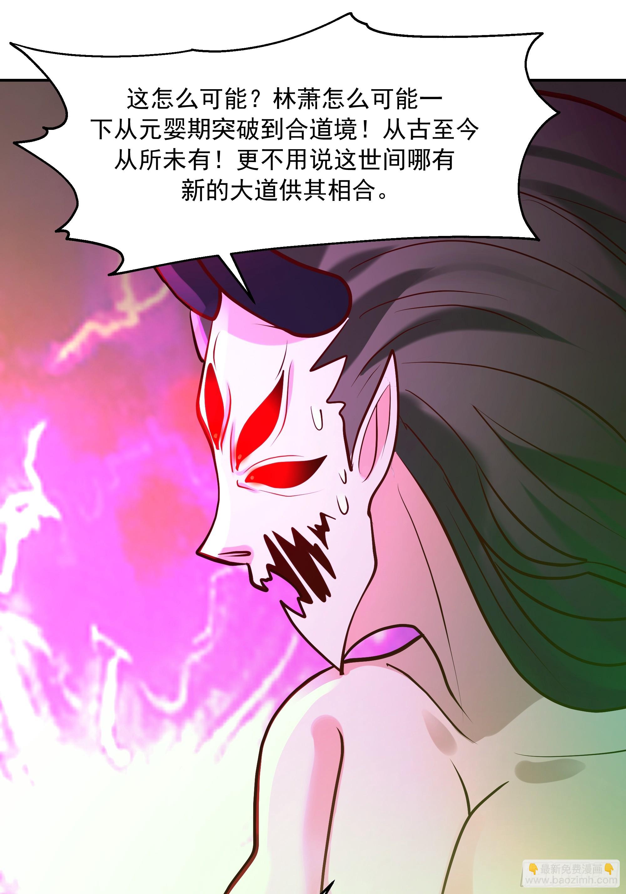 成功晋入合道境(1/2)-第258话