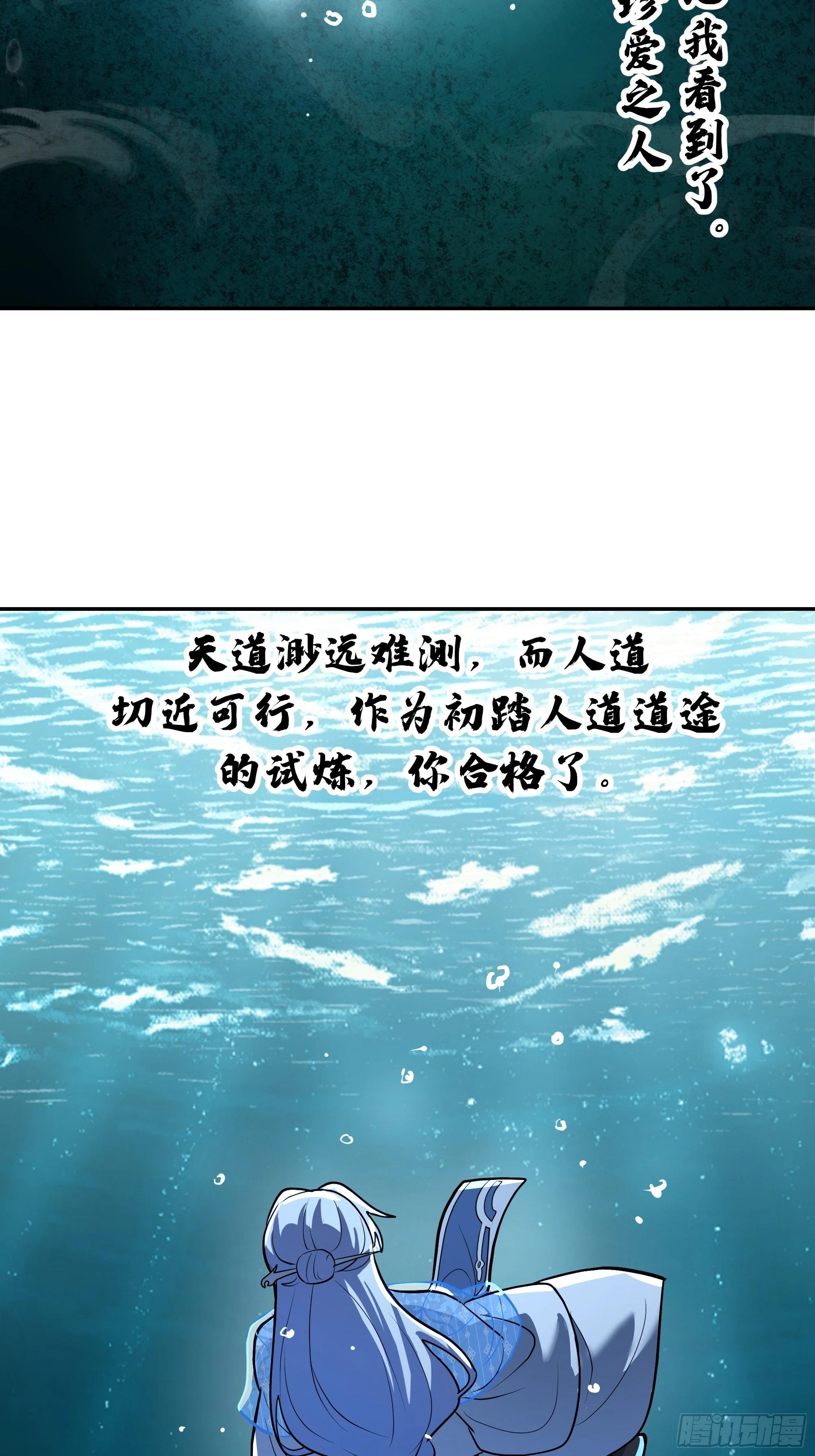 成功晋入合道境(1/2)-第258话