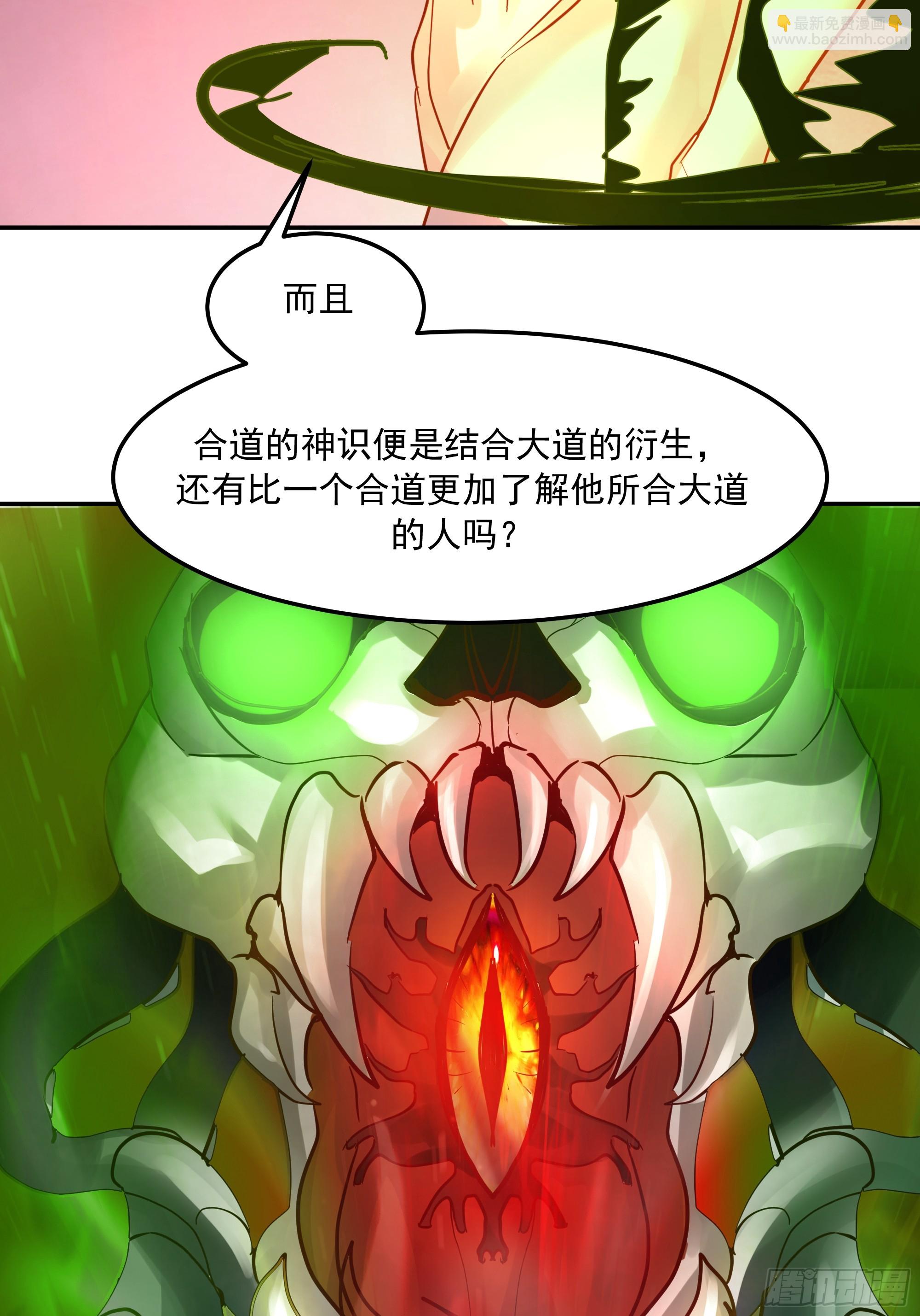 成功晋入合道境(1/2)-第258话