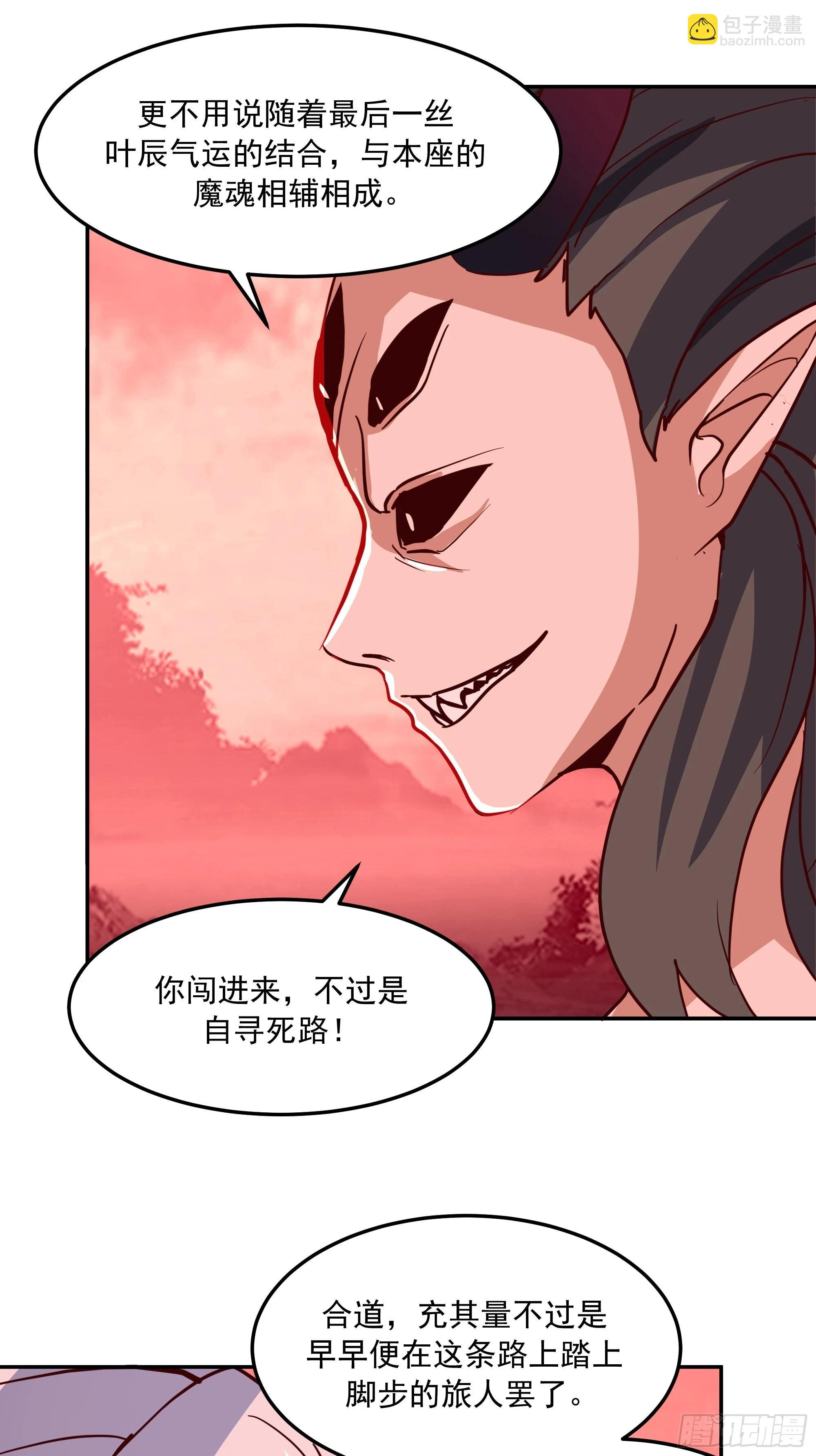 成功晋入合道境(1/2)-第258话