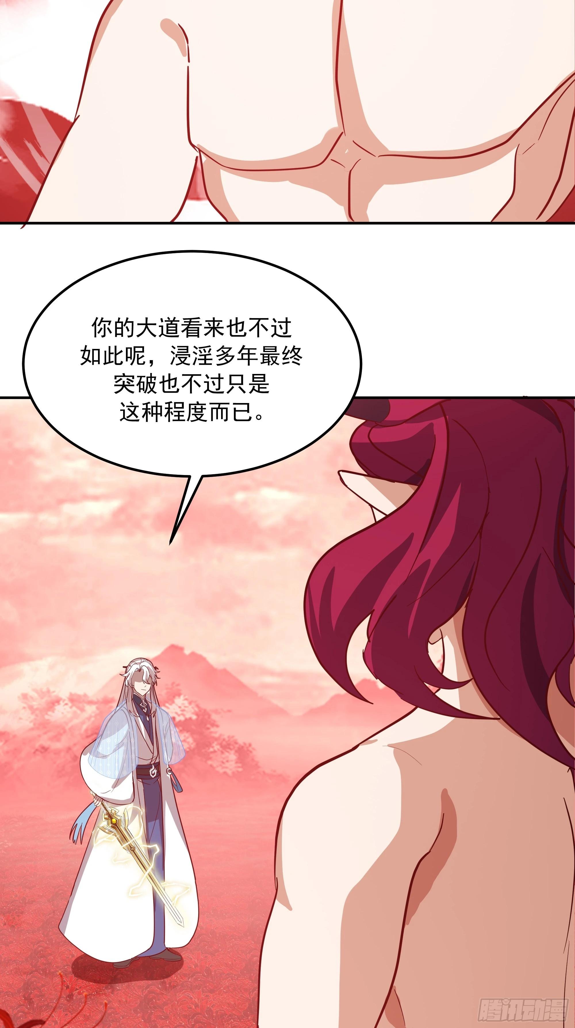成功晋入合道境(1/2)-第258话