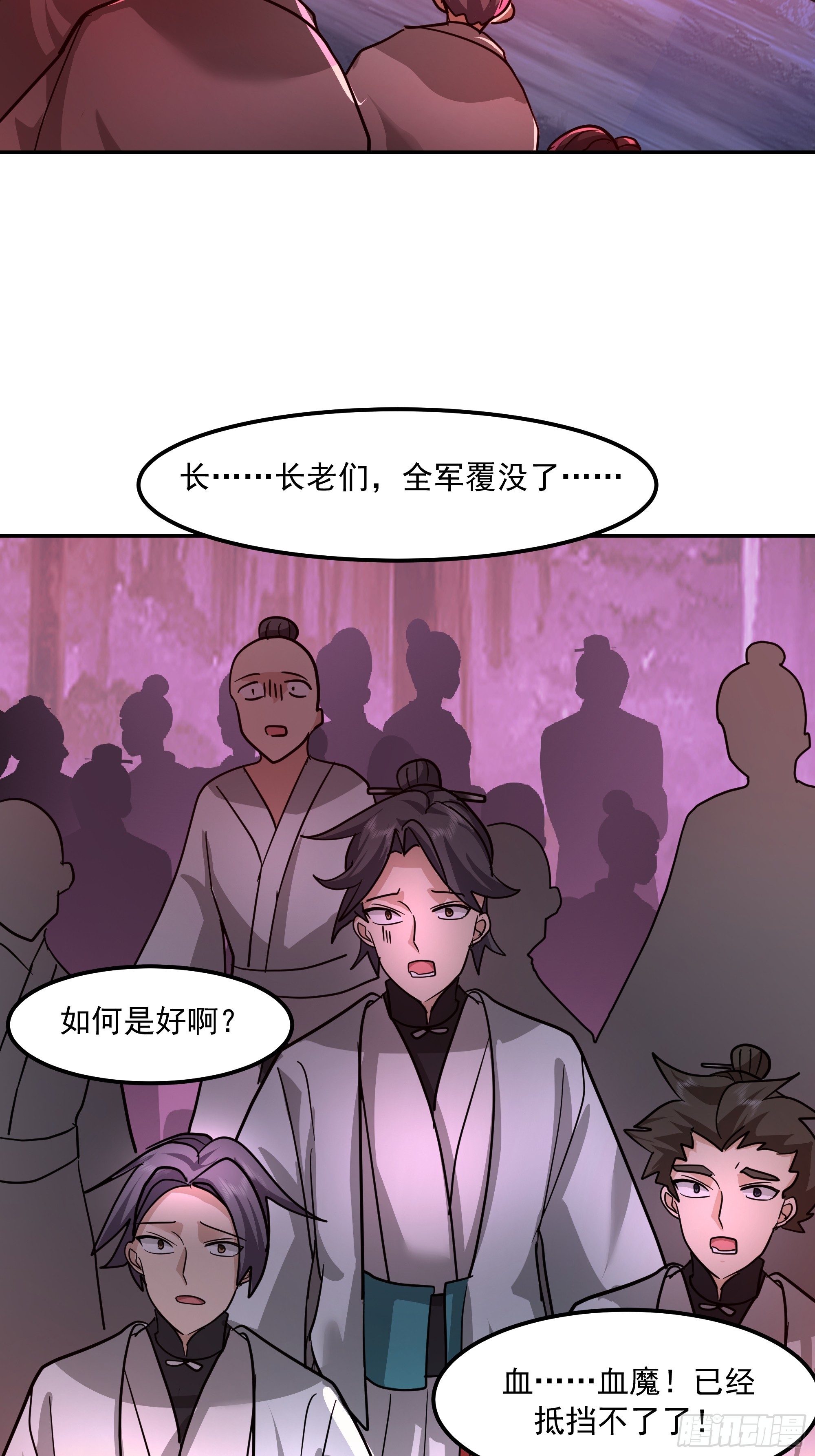 临危之际(1/2)-第250话