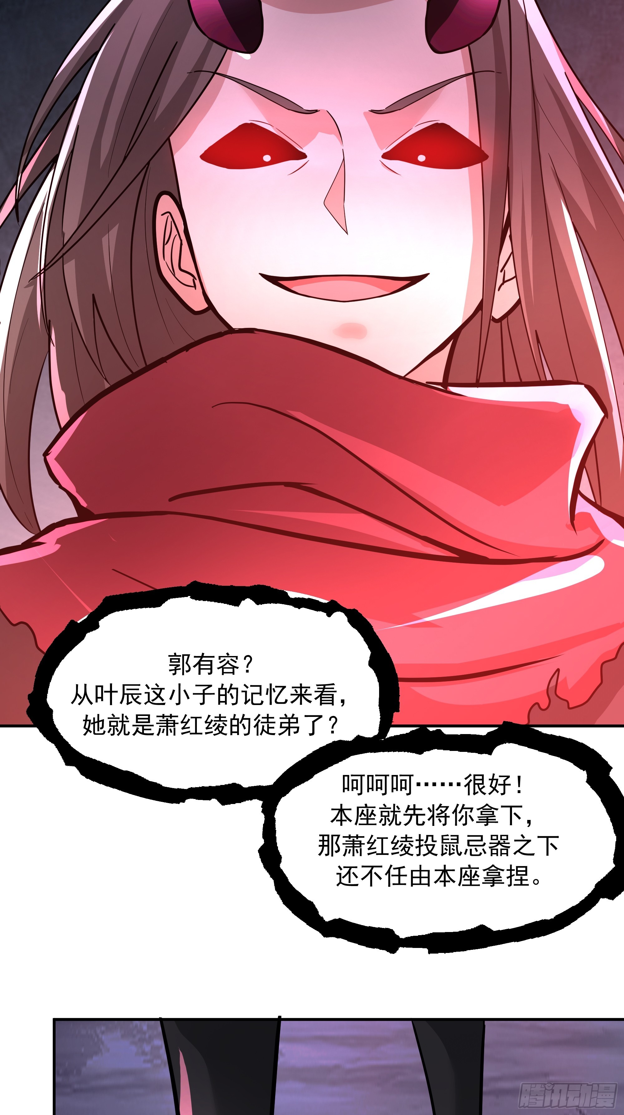 临危之际(1/2)-第250话