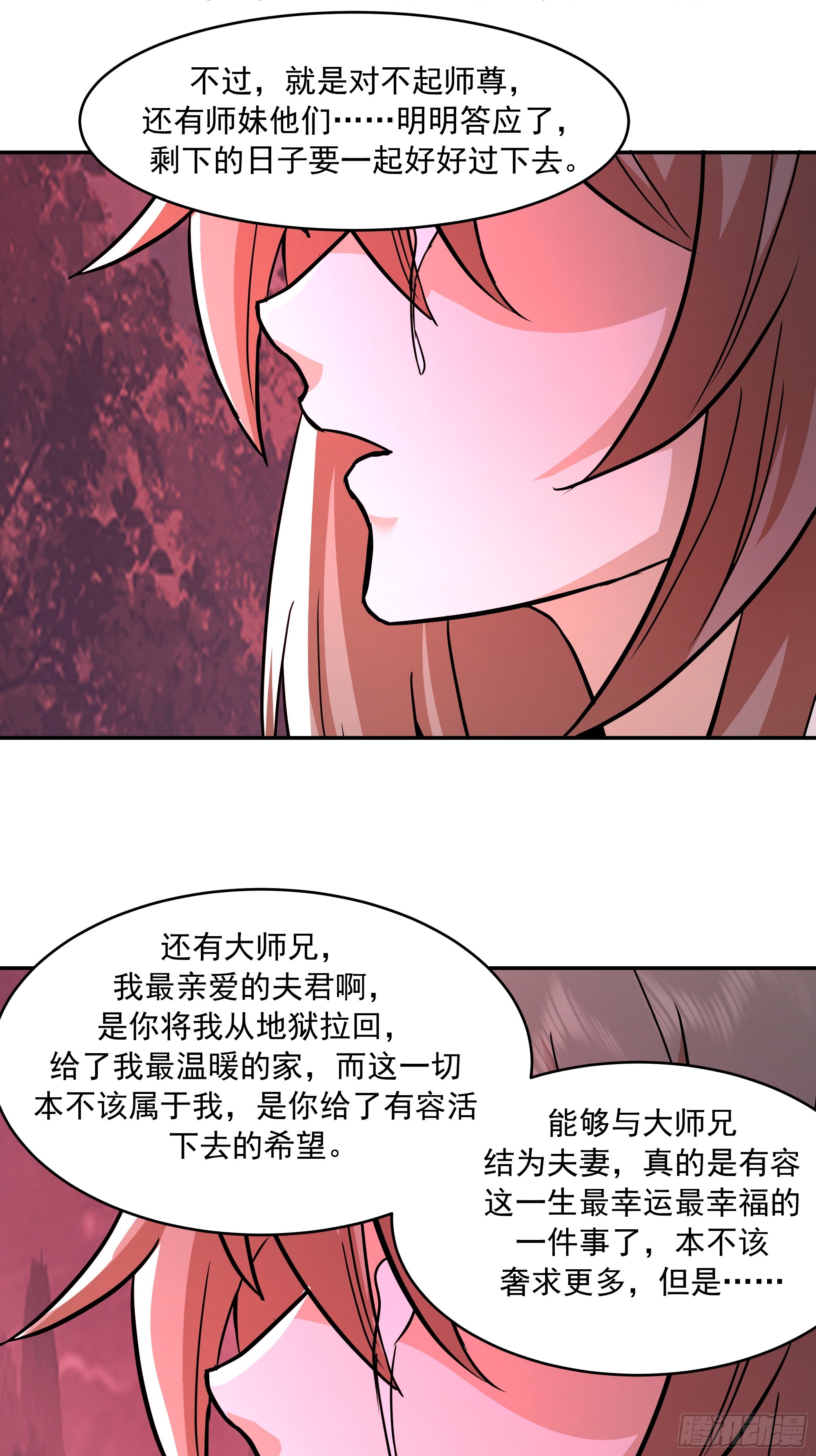 临危之际(1/2)-第250话