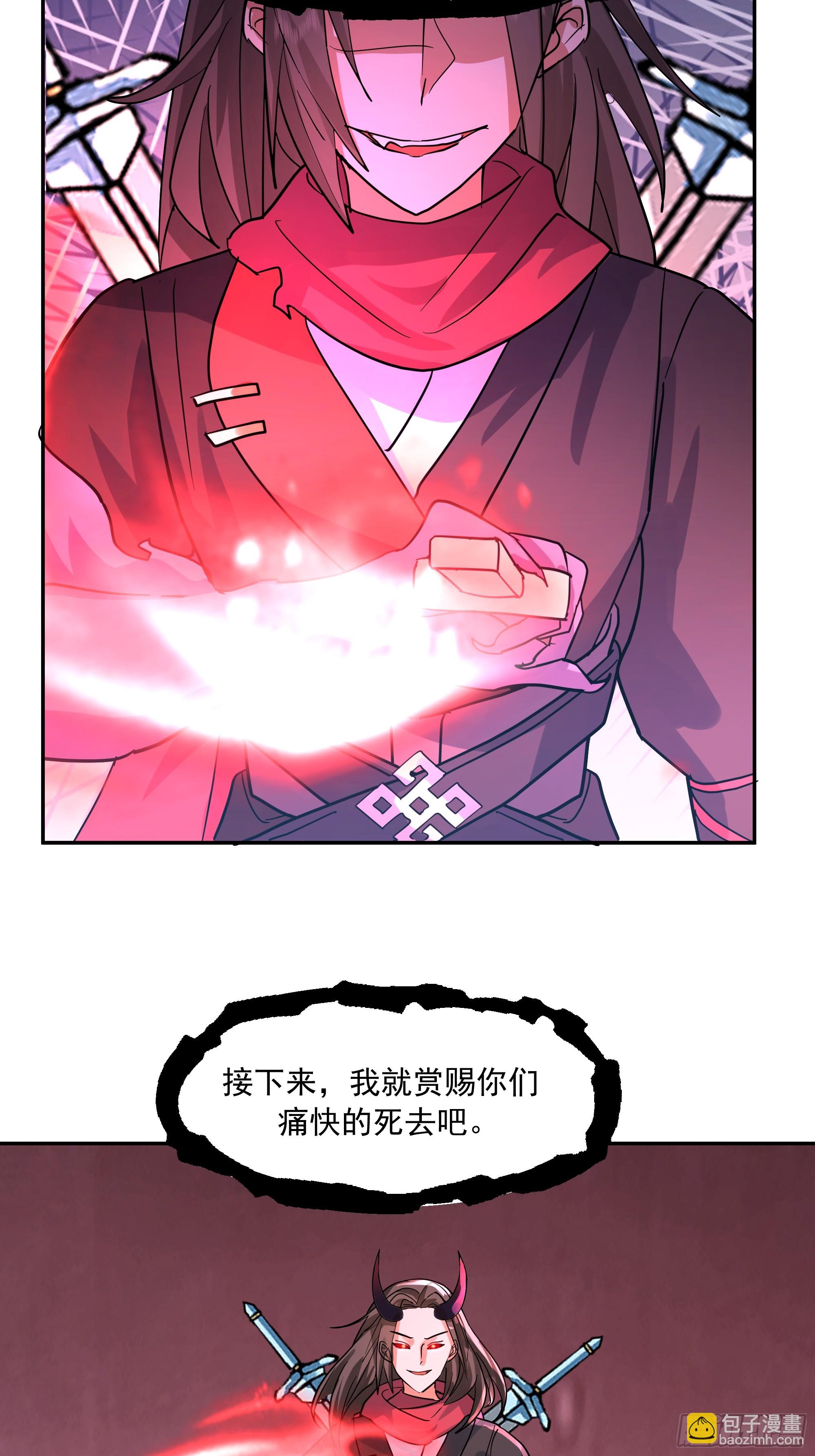 临危之际(1/2)-第250话