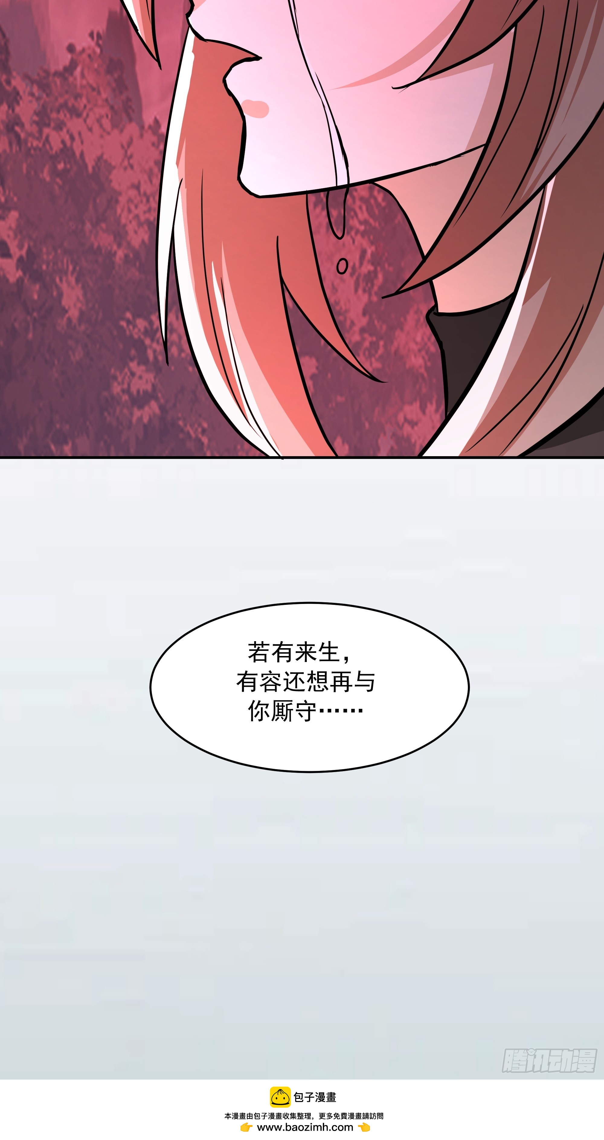临危之际(1/2)-第250话