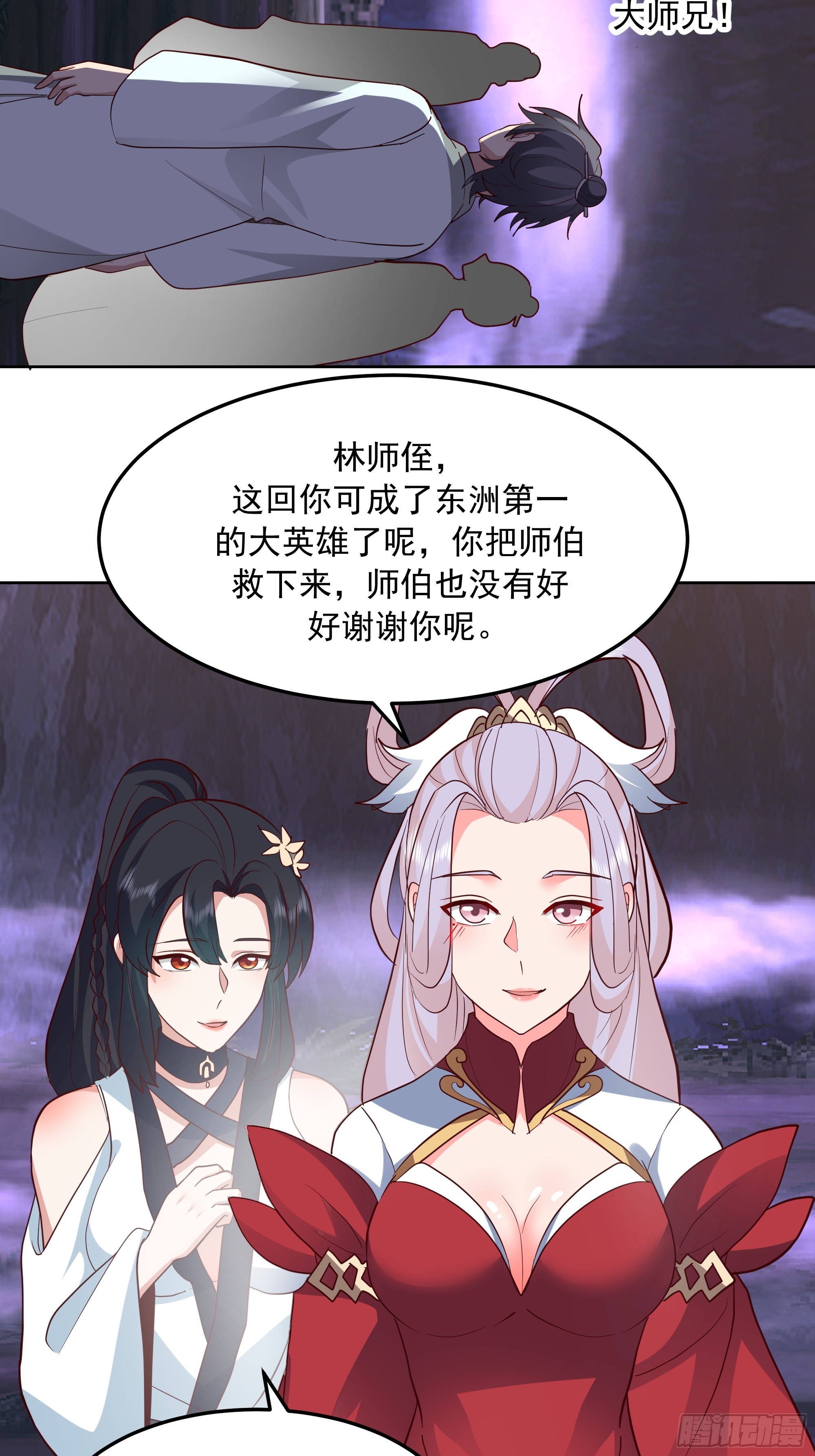 突变(1/2)-第260话