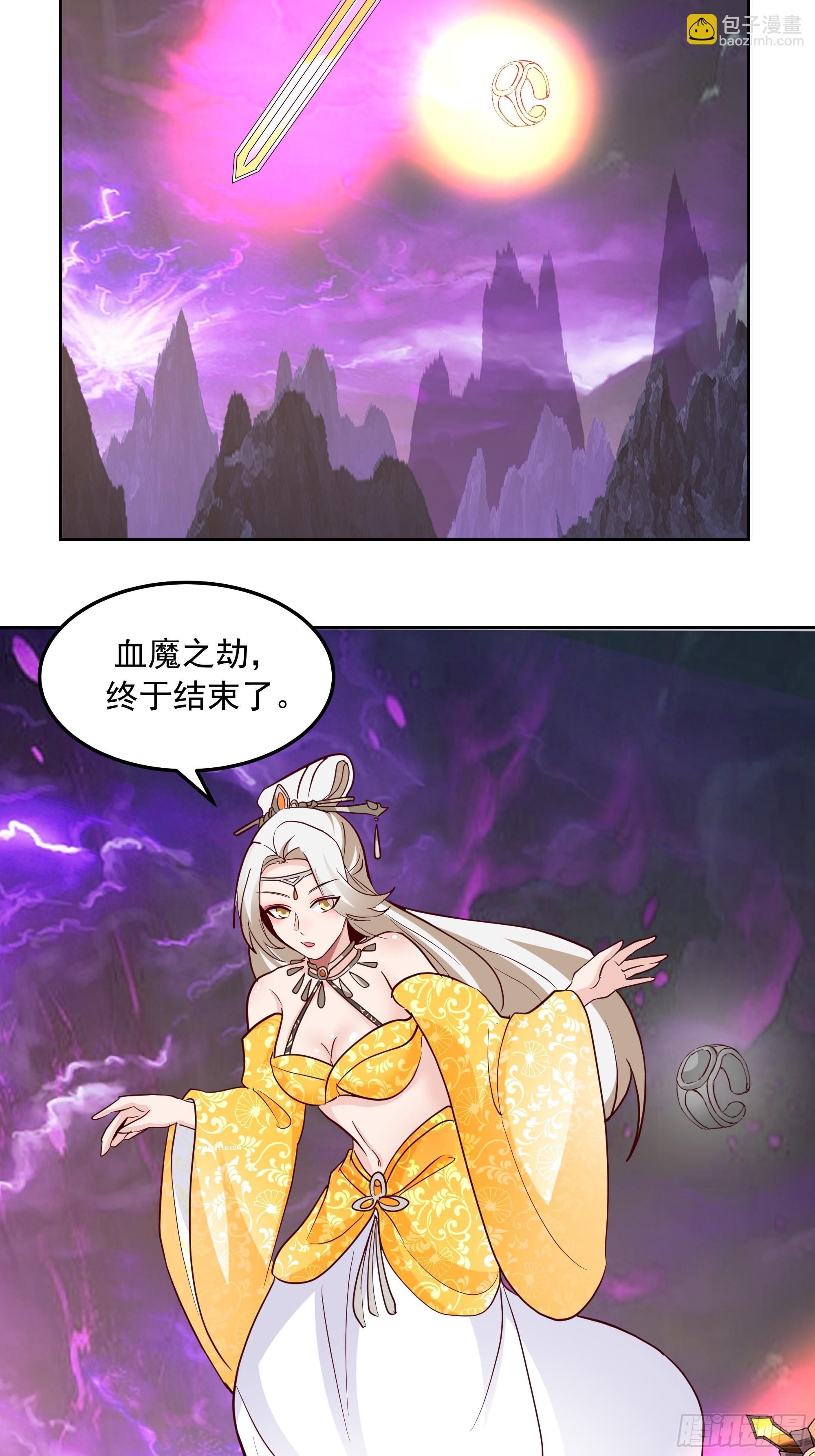 突变(1/2)-第260话