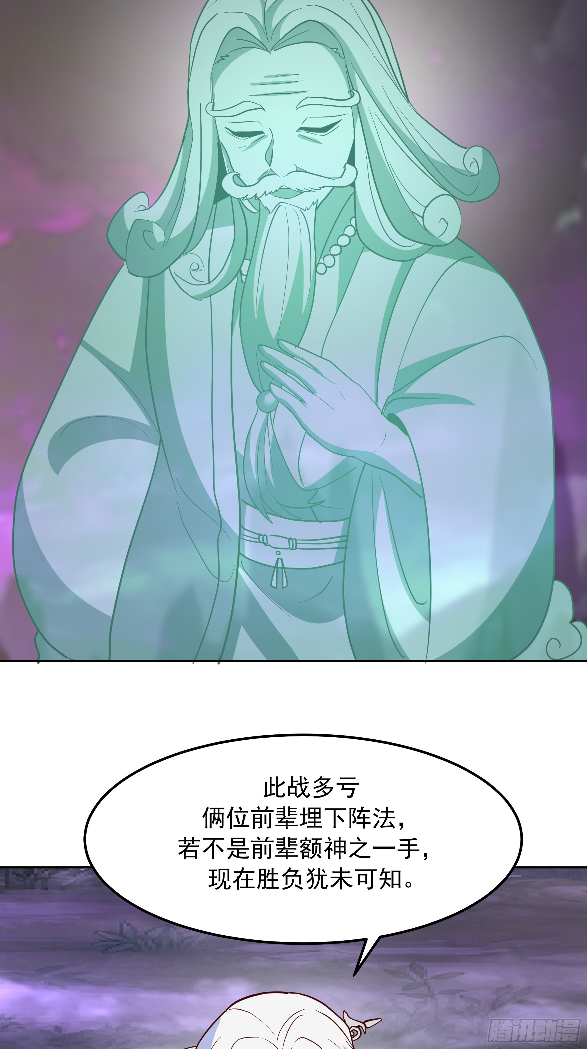 突变(1/2)-第260话