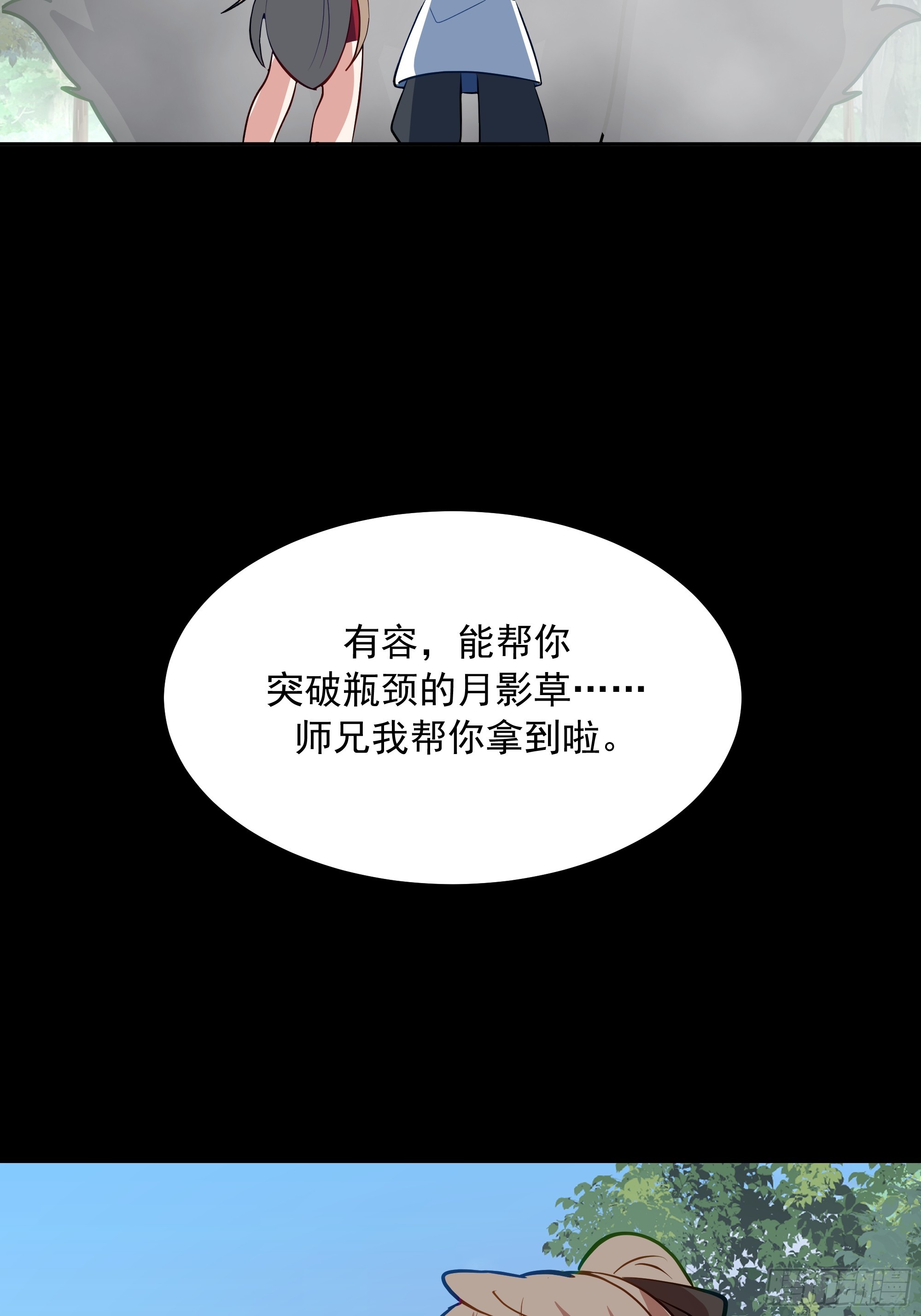突变(1/2)-第260话