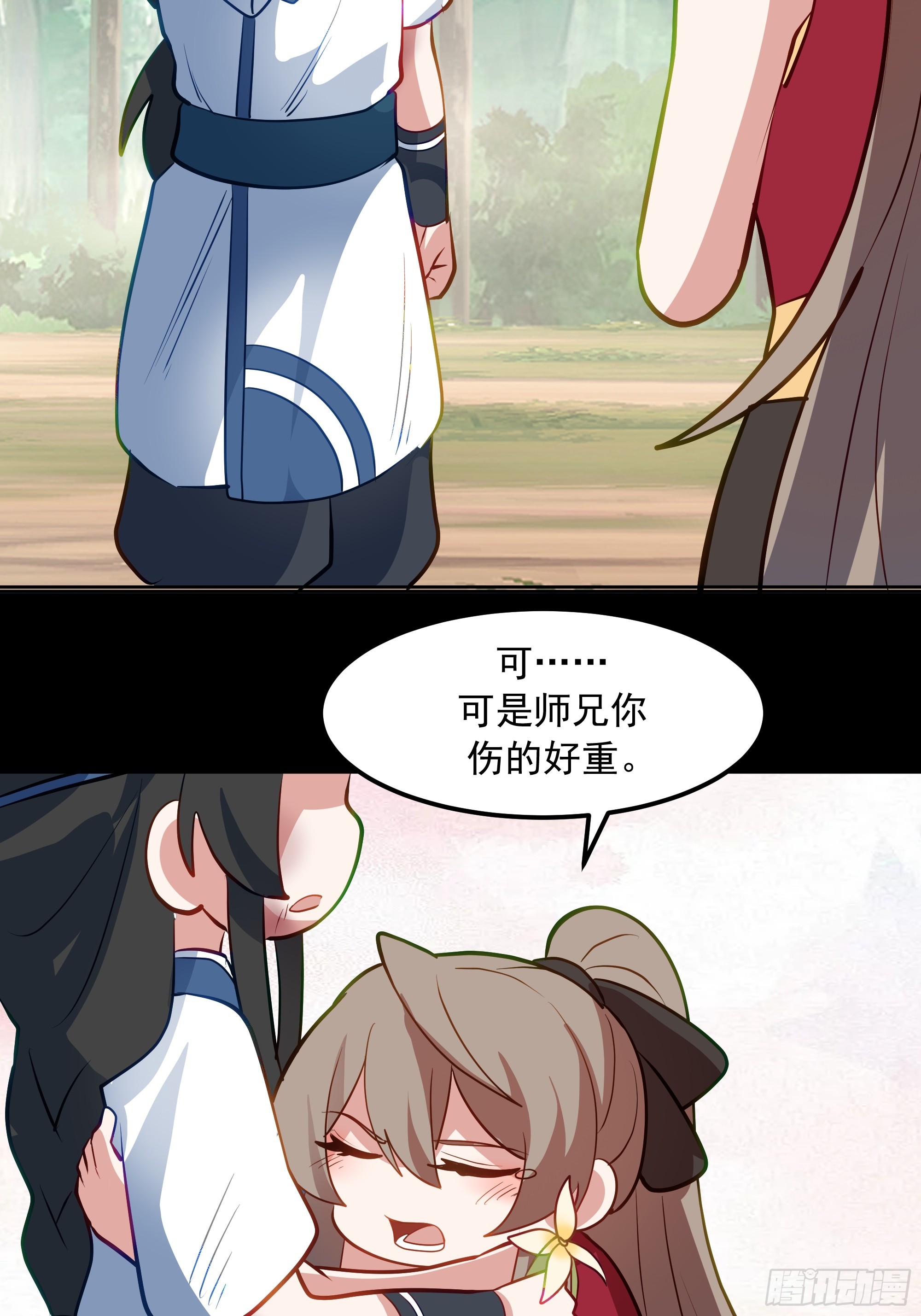 突变(1/2)-第260话