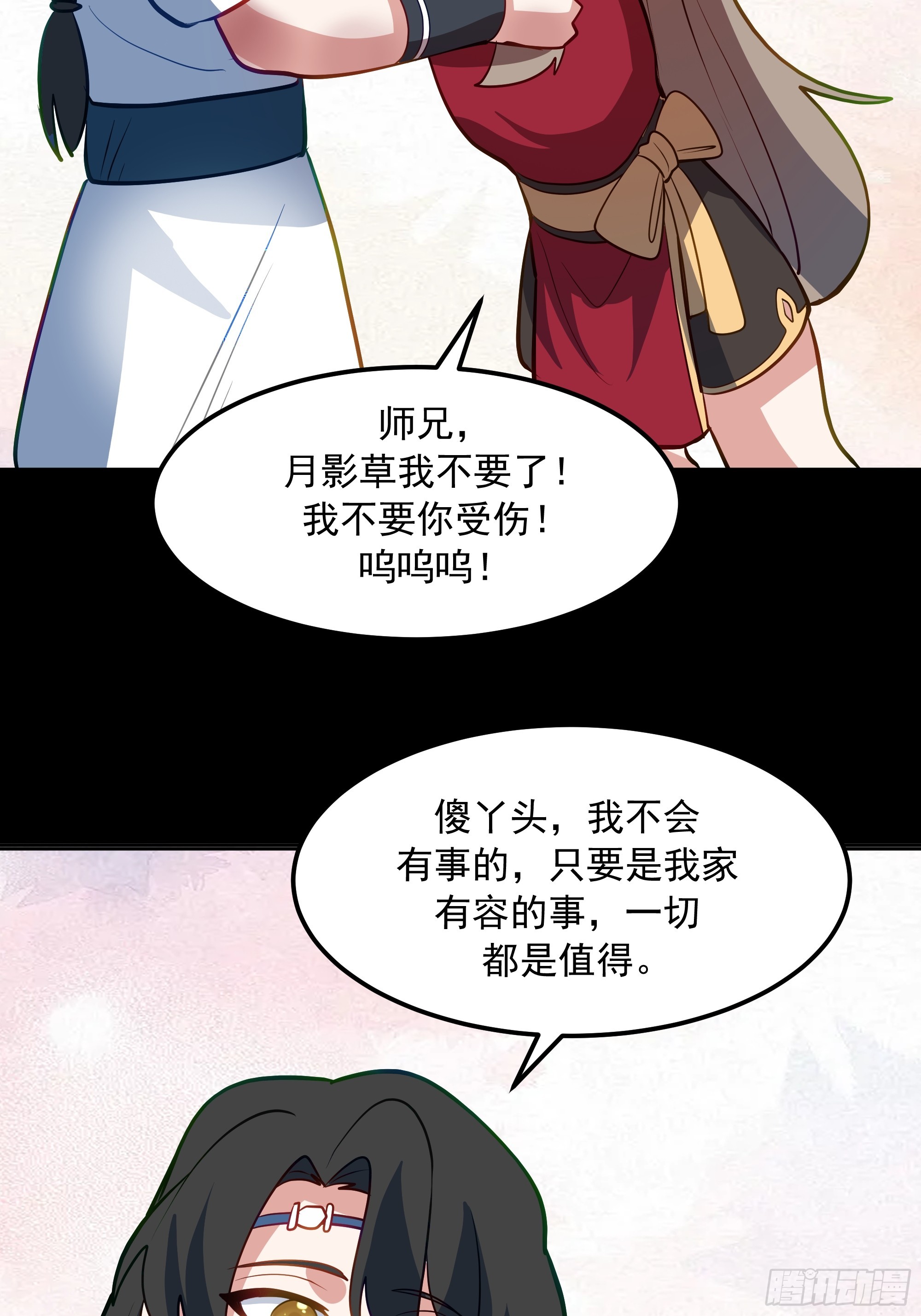 突变(1/2)-第260话